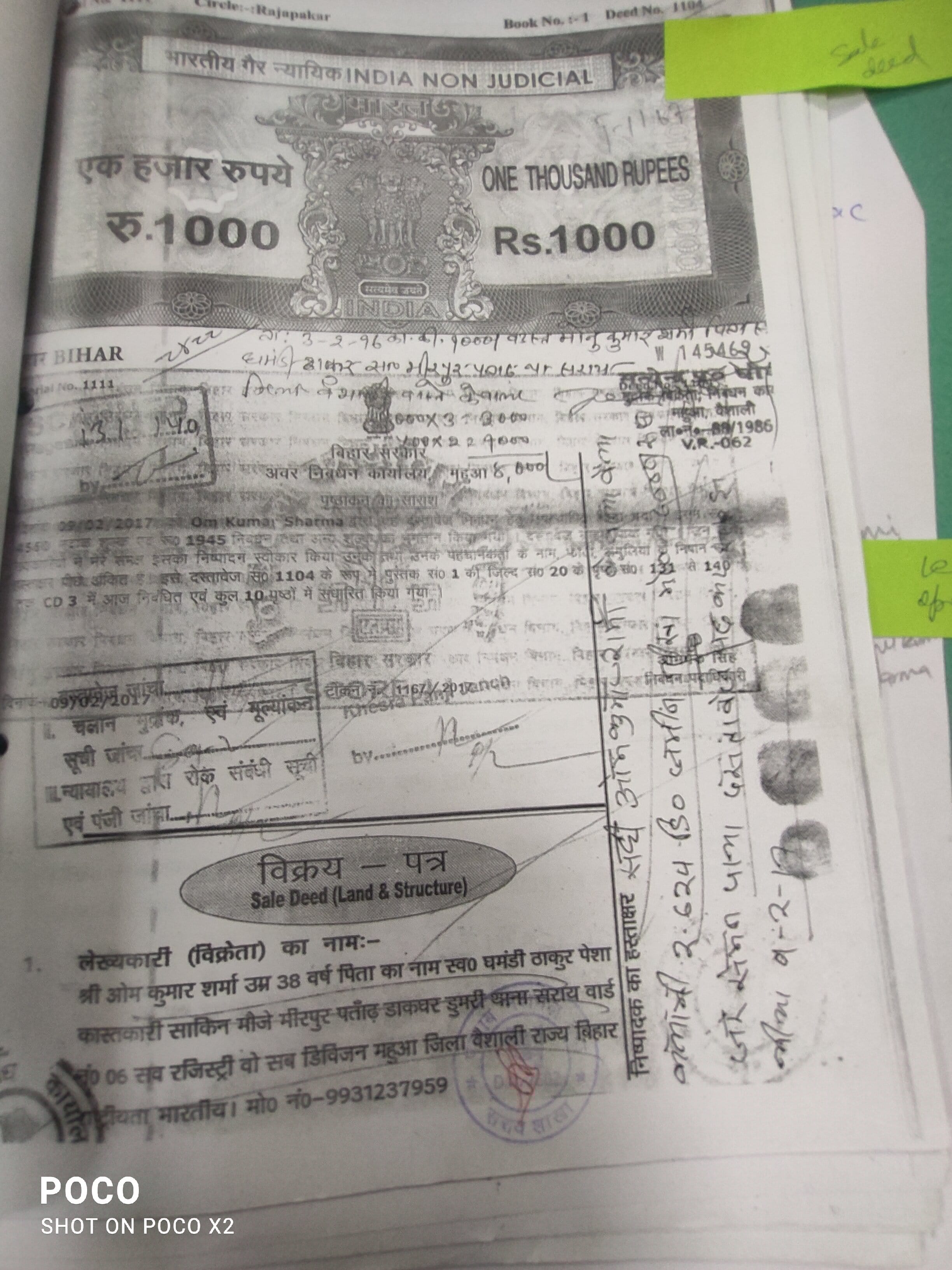 Punjab National Bank Auctions for Residential property in Vaishali, Bihar