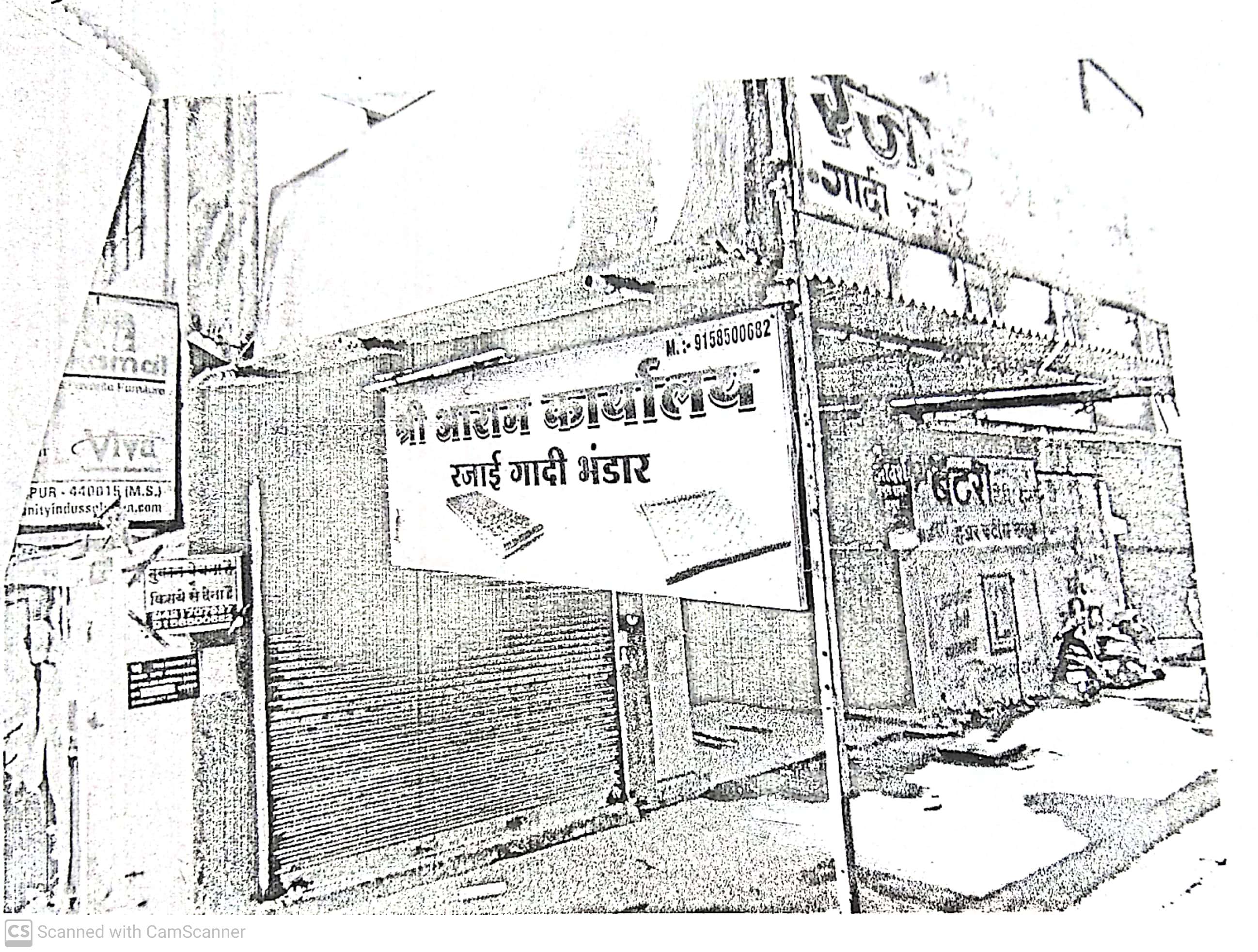 Punjab National Bank Auctions for Commercial property in Nandurbar, Maharashtra image 2 of 2 in NAGPUR, Nandurbar | Punjab National Bank auction property