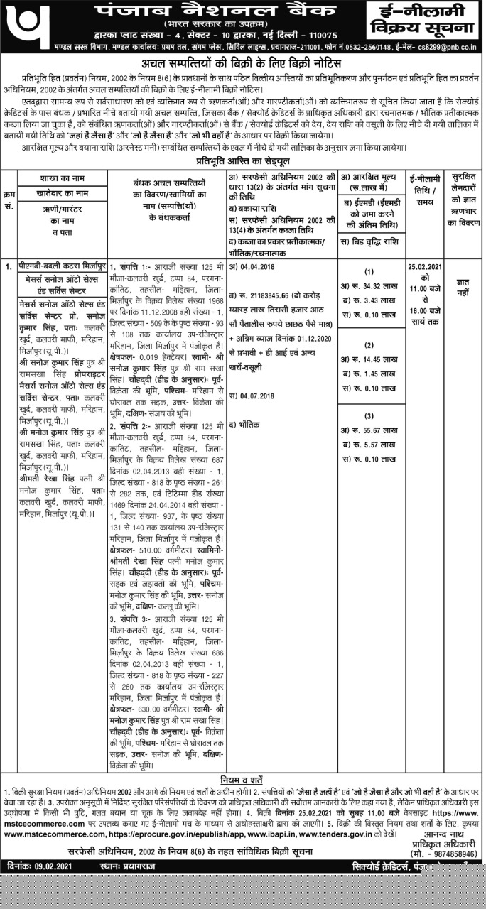 Punjab National Bank Auctions for Residential property in Mirzapur, Uttar Pradesh image 2 of 2 in MIRZAPUR, Mirzapur | Punjab National Bank auction property