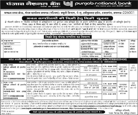 Punjab National Bank Auctions for Residential property in Unnao, Uttar Pradesh image 2 of 3 in UNNAO, Unnao | Punjab National Bank auction property