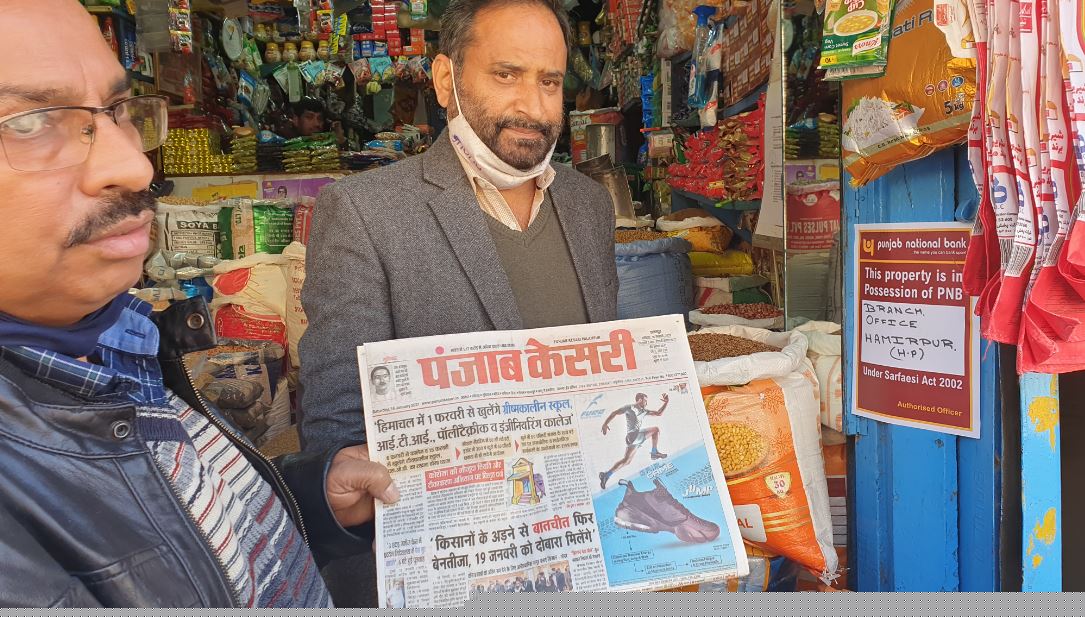 Punjab National Bank Auctions for Commercial property in Hamirpur, Himachal Pradesh image 2 of 2 in HAMIRPUR, Hamirpur | Punjab National Bank auction property