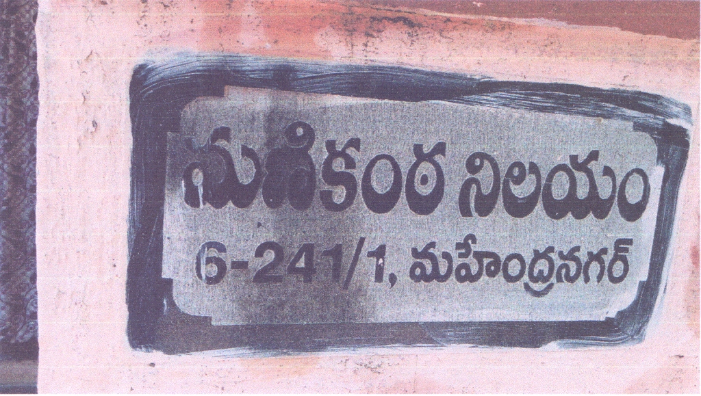 Punjab National Bank Auctions for Residential property in Hyderabad, Telangana image 3 of 3 in chintal, hyderabad, Hyderabad | Punjab National Bank auction property