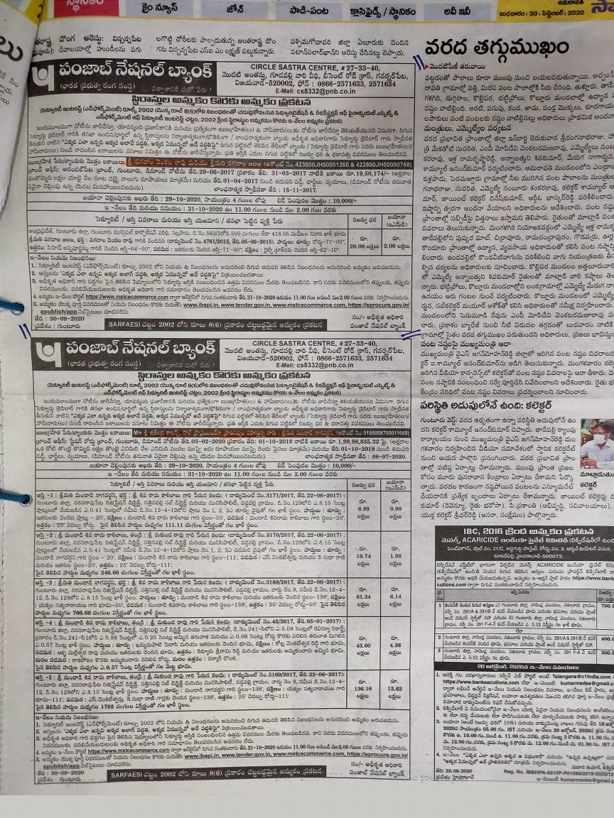 Punjab National Bank Auctions for Residential property in Guntur, Andhra Pradesh