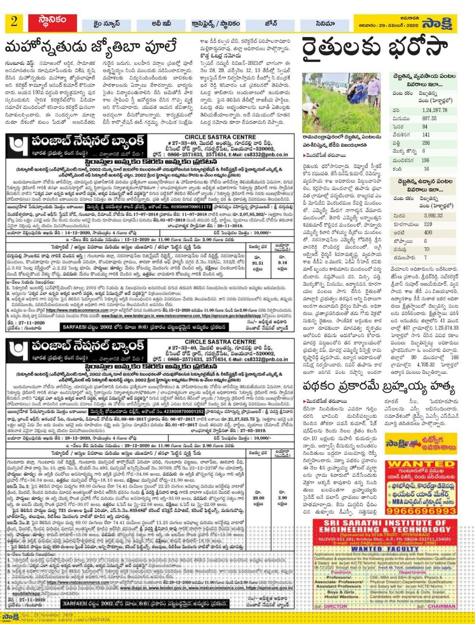 Punjab National Bank Auctions for Industrial property in Guntur, Andhra Pradesh image 3 of 3 in Narasaraopet, Guntur | Punjab National Bank auction property