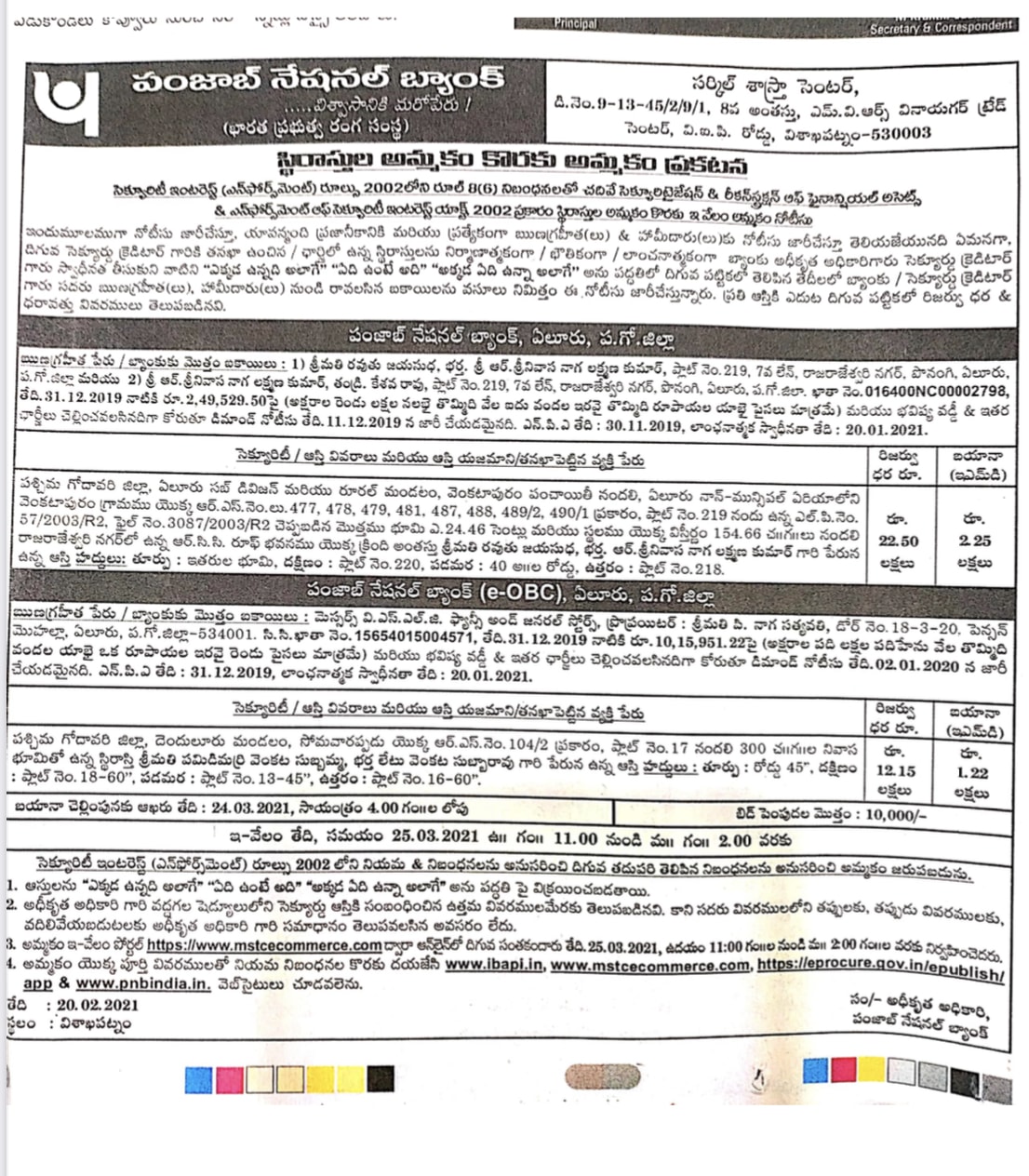 Punjab National Bank Auctions for Residential property in West Godavari, Andhra Pradesh image 2 of 2 in ELURU, West Godavari | Punjab National Bank auction property