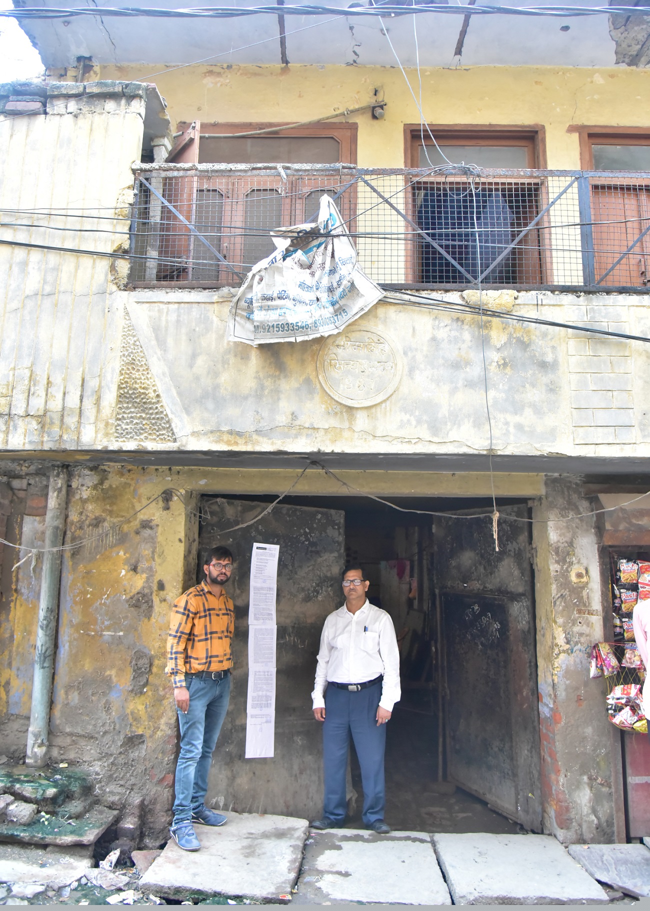 Punjab National Bank Auctions for Residential property in Panipat, Haryana