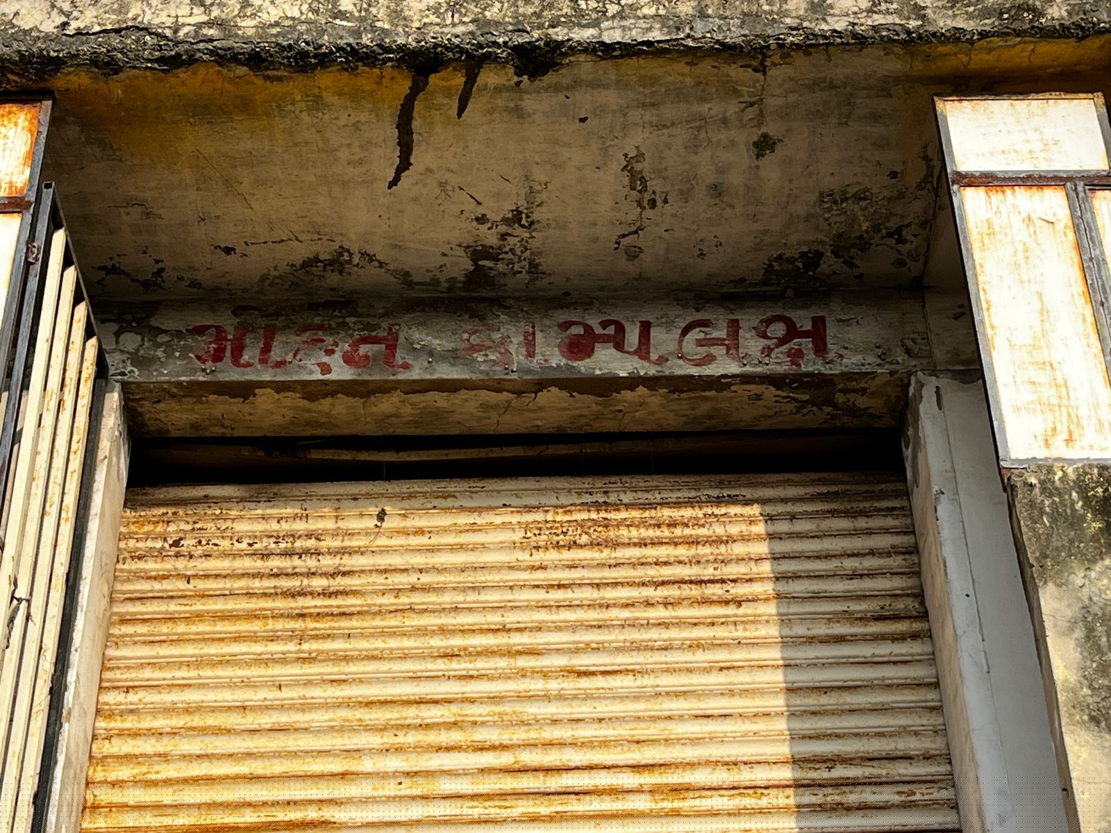 Canara Bank Auctions for Commercial property in Ahmedabad, Gujarat image 3 of 8 in Ahmedabad, Ahmedabad | Canara Bank auction property