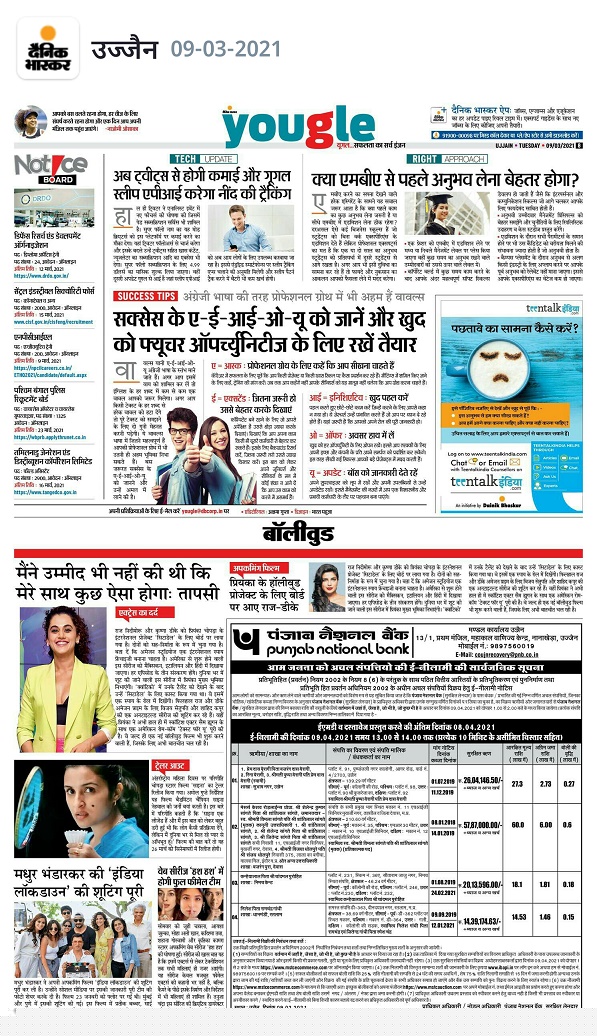 Punjab National Bank Auctions for Residential property in Neemuch, Madhya Pradesh