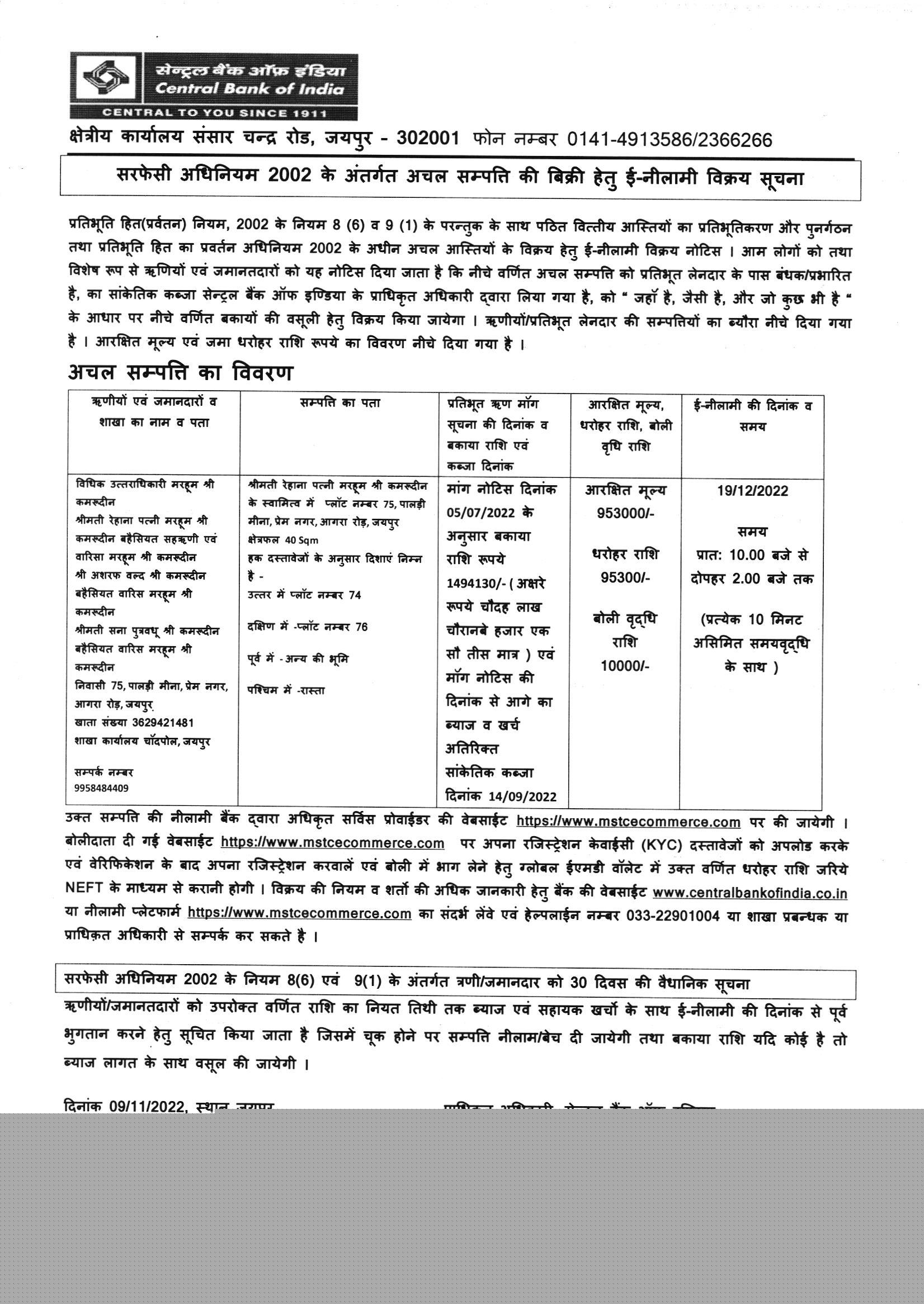 Central Bank of India Auctions for Residential property in Rajasamand, Rajasthan