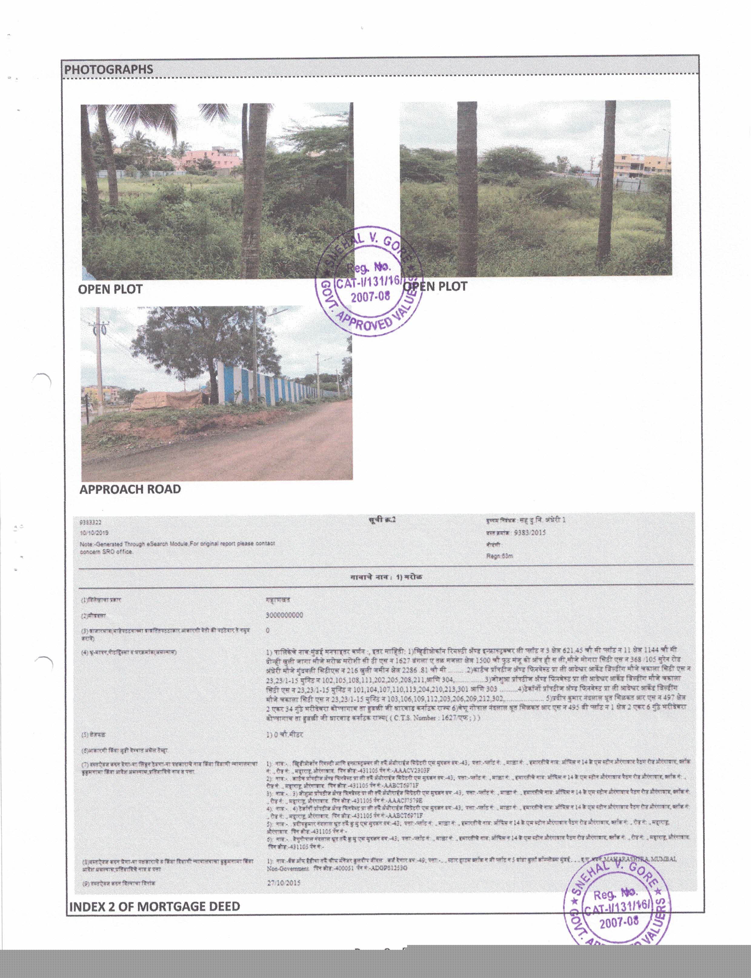 Bank of India Auctions for Commercial property in Dharwad, Karnataka image 2 of 2 in BHAIRIDEVAR KOPPA GRAM, Dharwad | Bank of India auction property