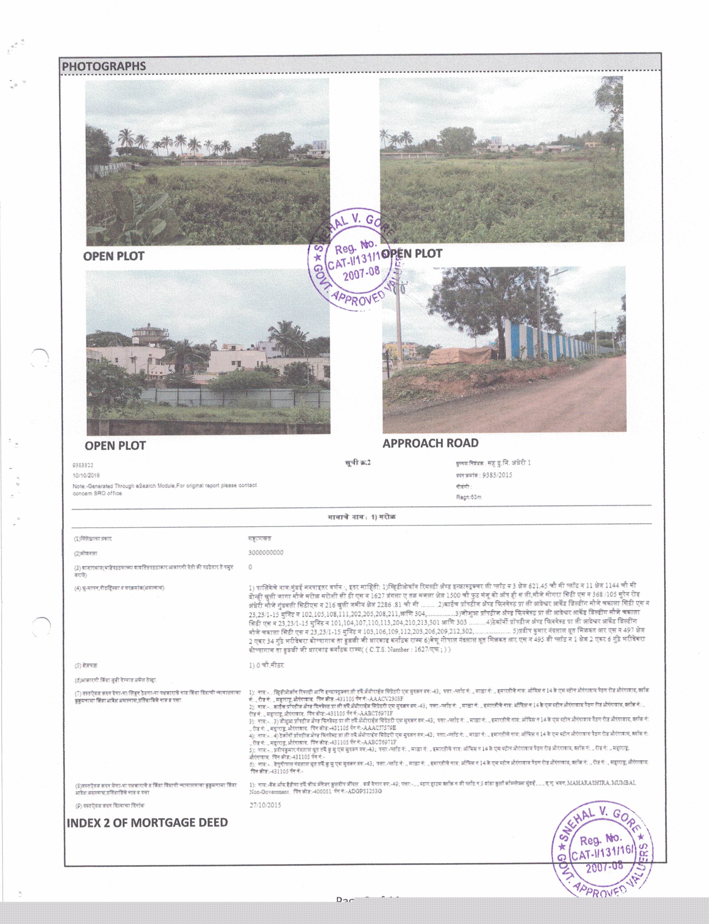Bank of India Auctions for Commercial property in Dharwad, Karnataka image 2 of 2 in BHAIRIDEVAR KOPPA GRAM, Dharwad | Bank of India auction property
