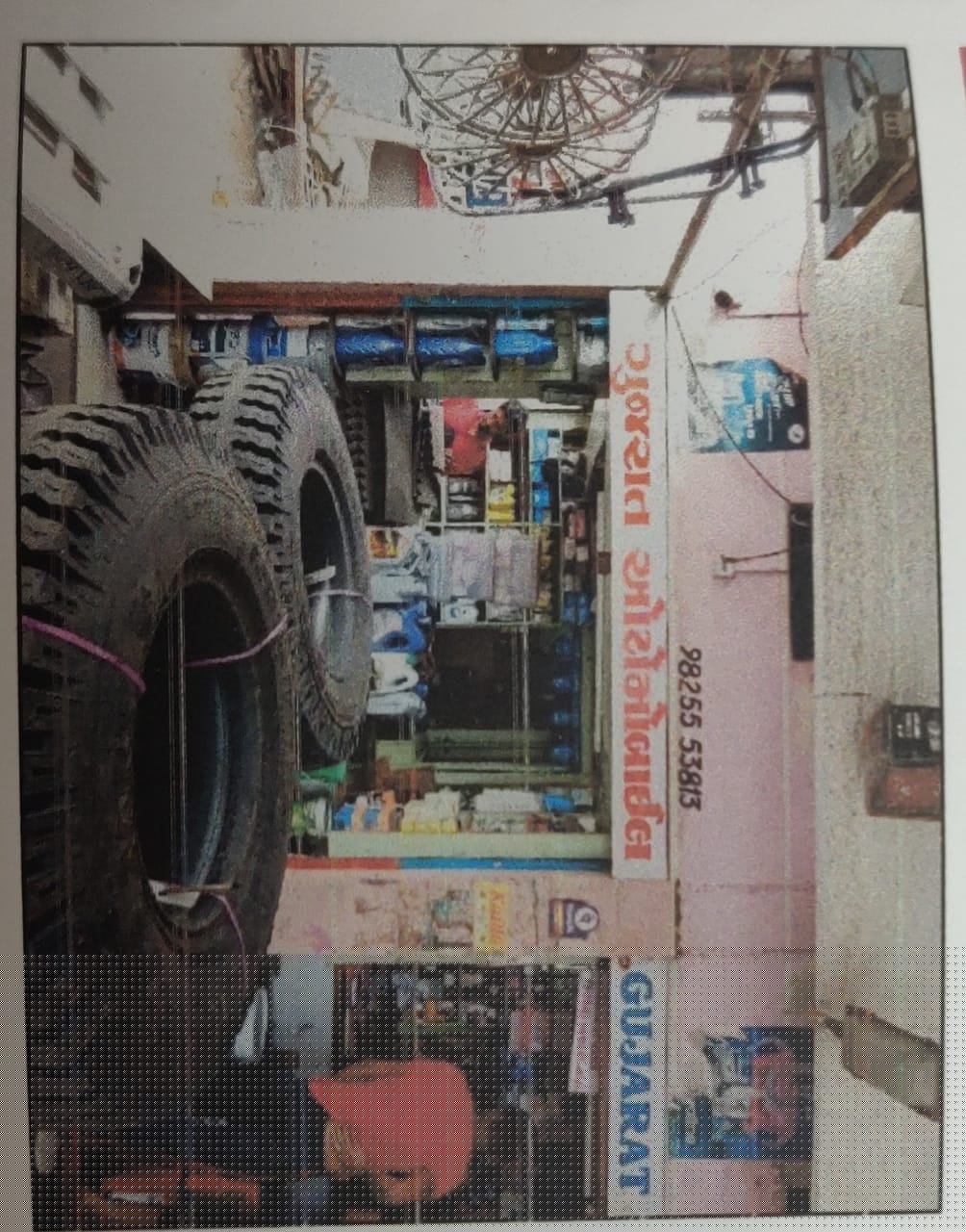 Bank of Baroda Auctions for Commercial property in Morbi, Gujarat