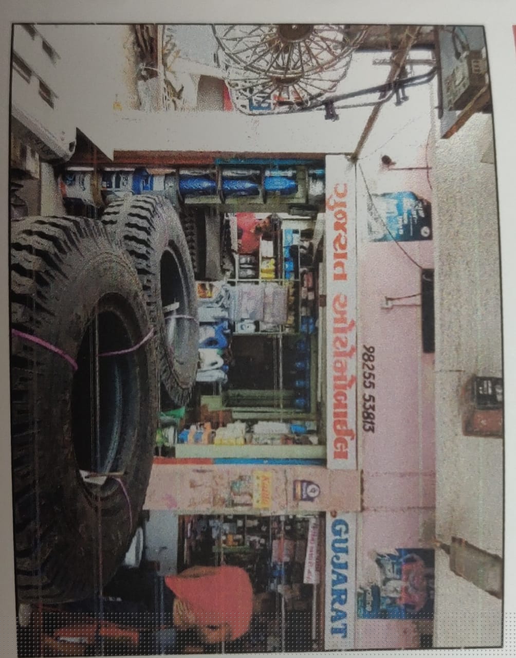 Bank of Baroda Auctions for Commercial property in Morbi, Gujarat image 4 of 4 in HALVAD, Morbi | Bank of Baroda auction property