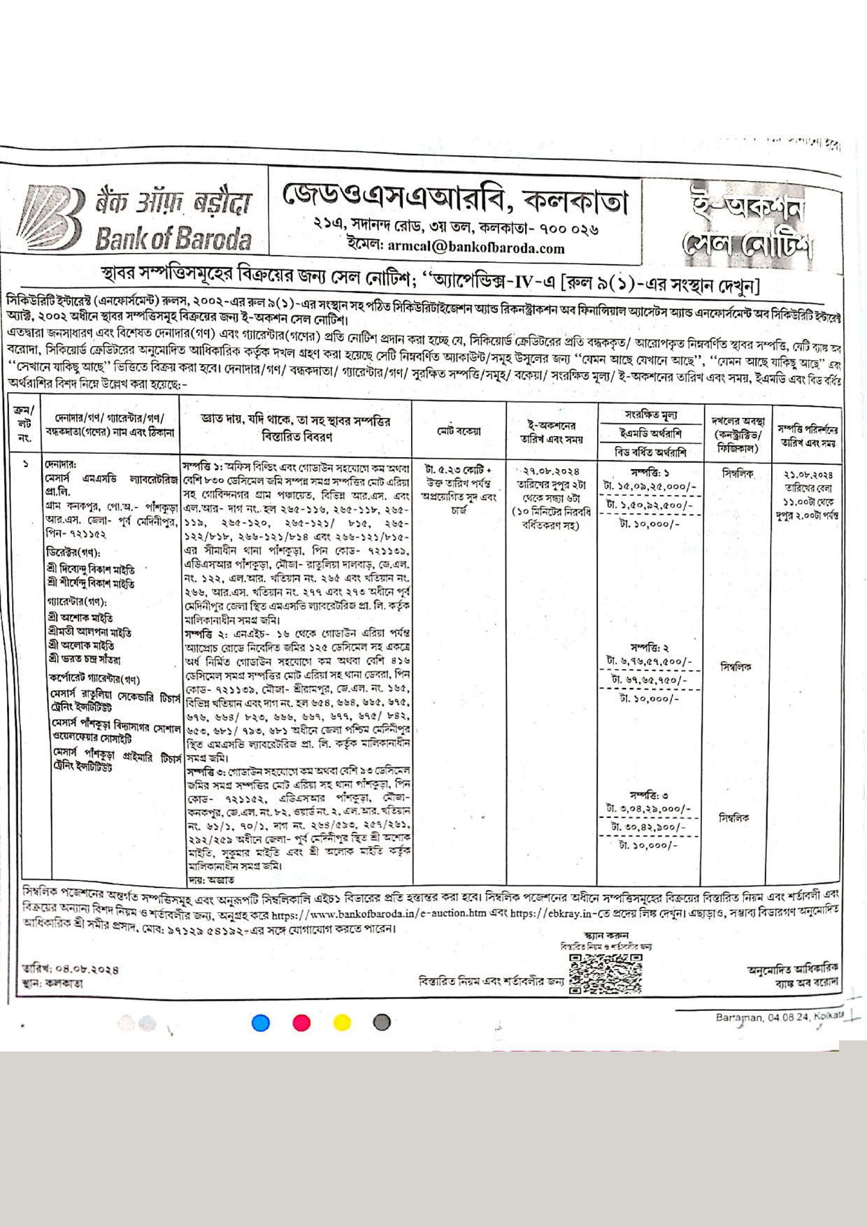 Bank of Baroda Auctions for Residential property in Purba Medinipur, West Bengal image 3 of 3 in Bahirgram, Purba Medinipur | Bank of Baroda auction property