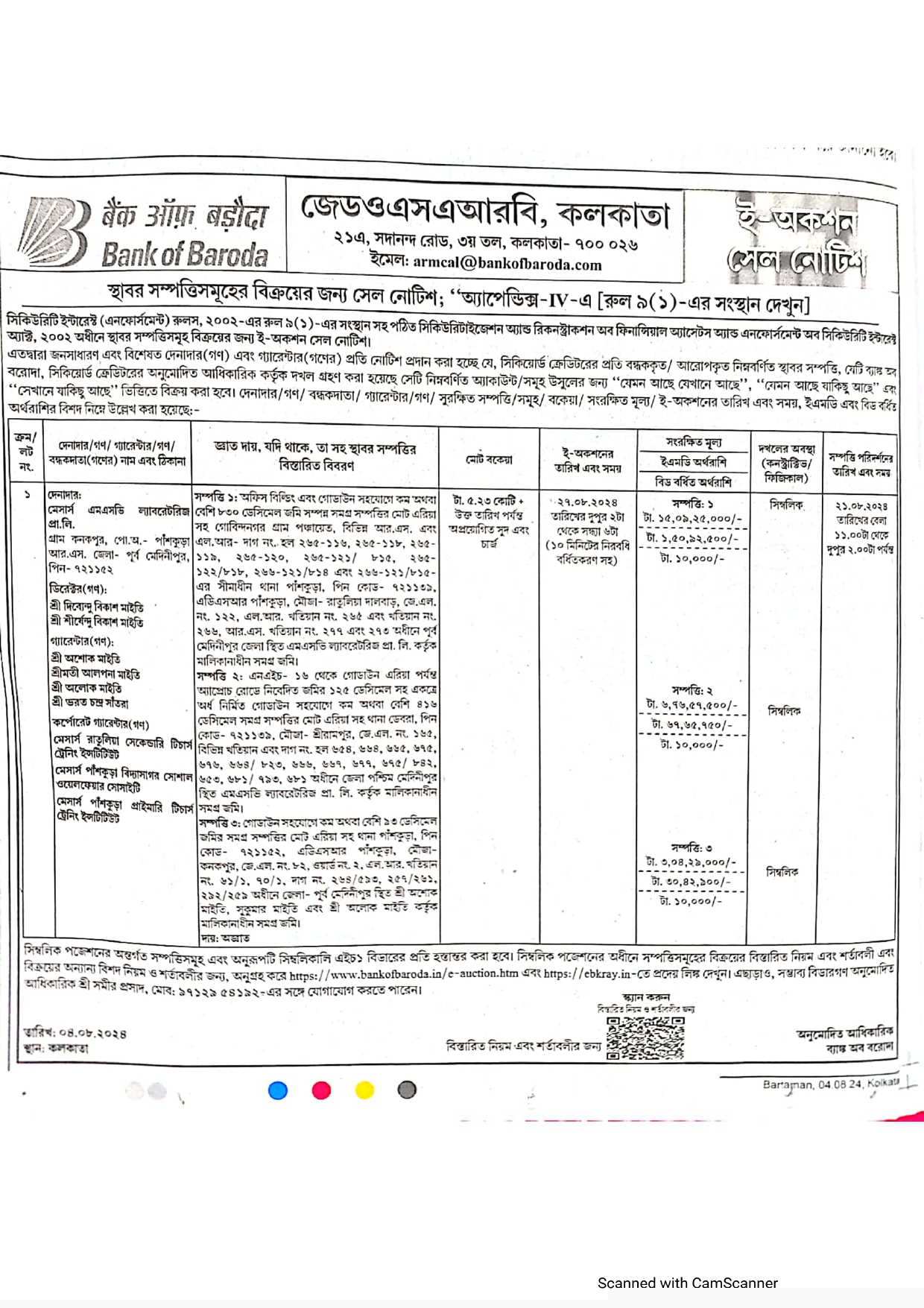 Bank of Baroda Auctions for Residential property in Purba Medinipur, West Bengal image 3 of 4 in Bahirgram, Purba Medinipur | Bank of Baroda auction property