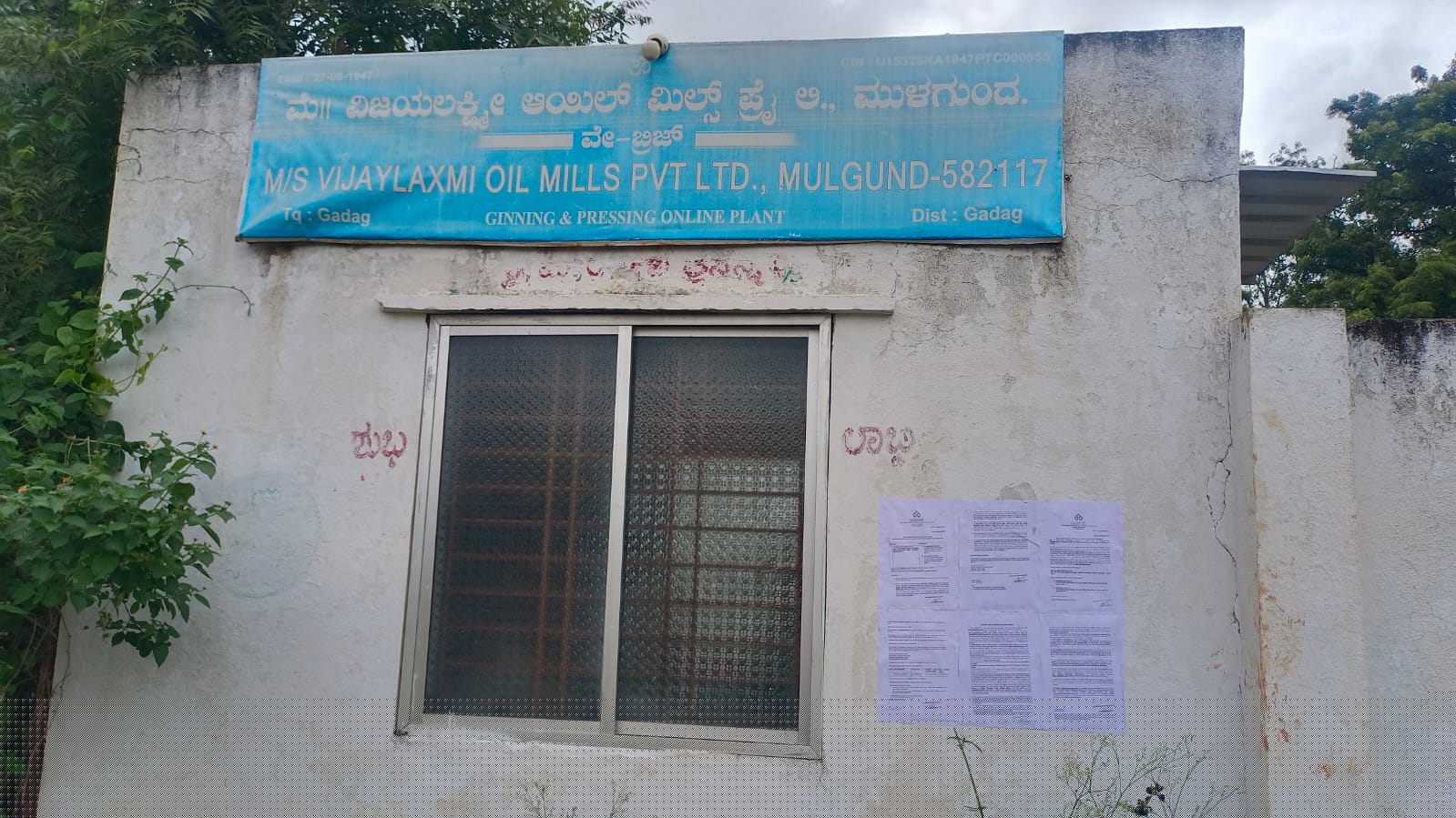 Indian Overseas Bank Auctions for Industrials property in Gadag, Karnataka image 5 of 10 in Mulgund, Gadag | Indian Overseas Bank auction property