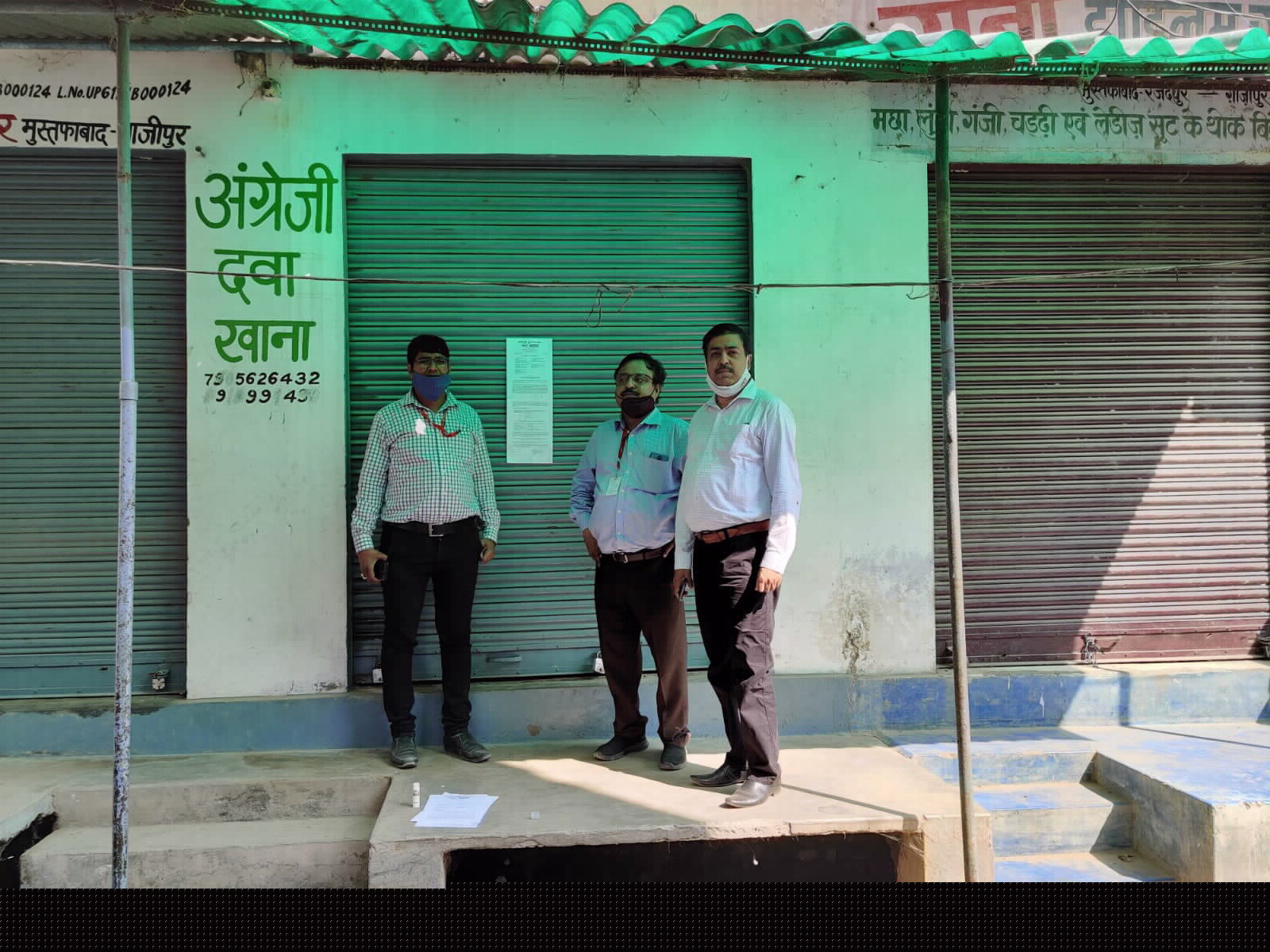 Union Bank of India Auctions for Commercial property in Ghazipur, Uttar Pradesh