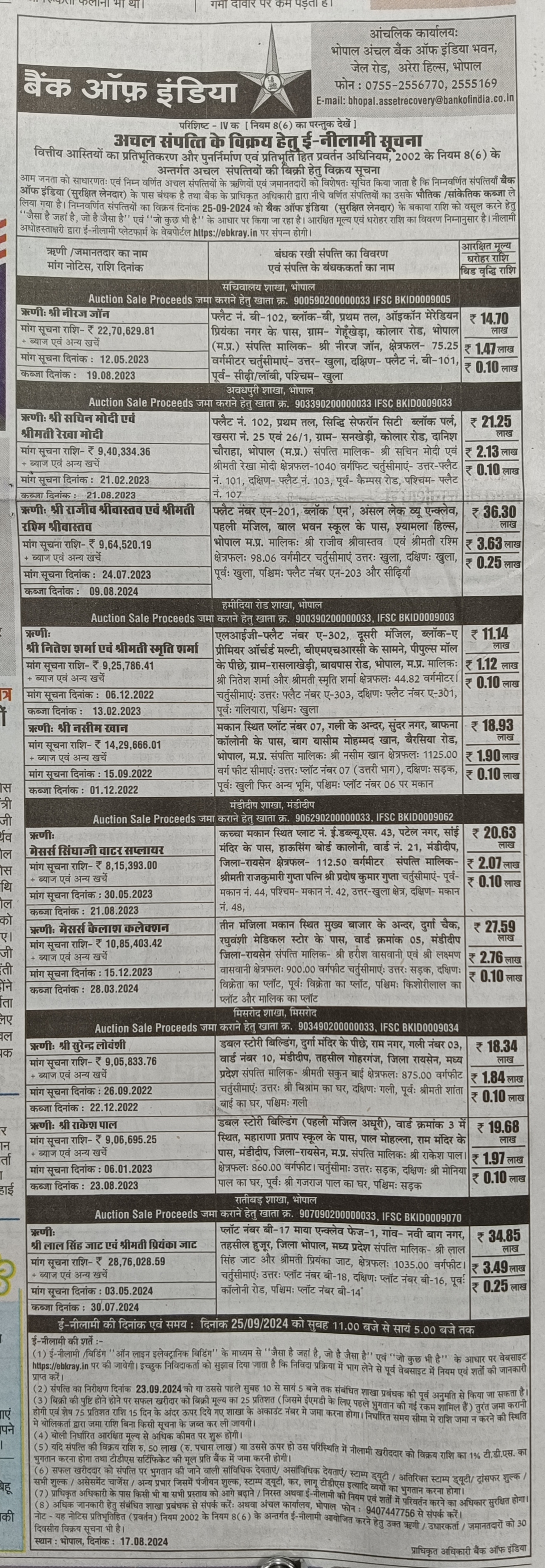Bank of India Auctions for Residential property in Raisen, Madhya Pradesh
