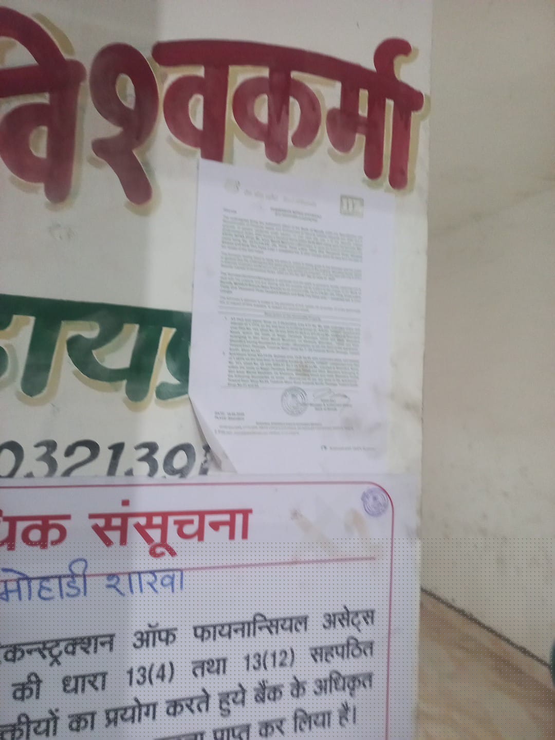 Bank of Baroda Auctions for Commercial property in Bhandara, Maharashtra image 7 of 8 in Bhandara, Bhandara | Bank of Baroda auction property