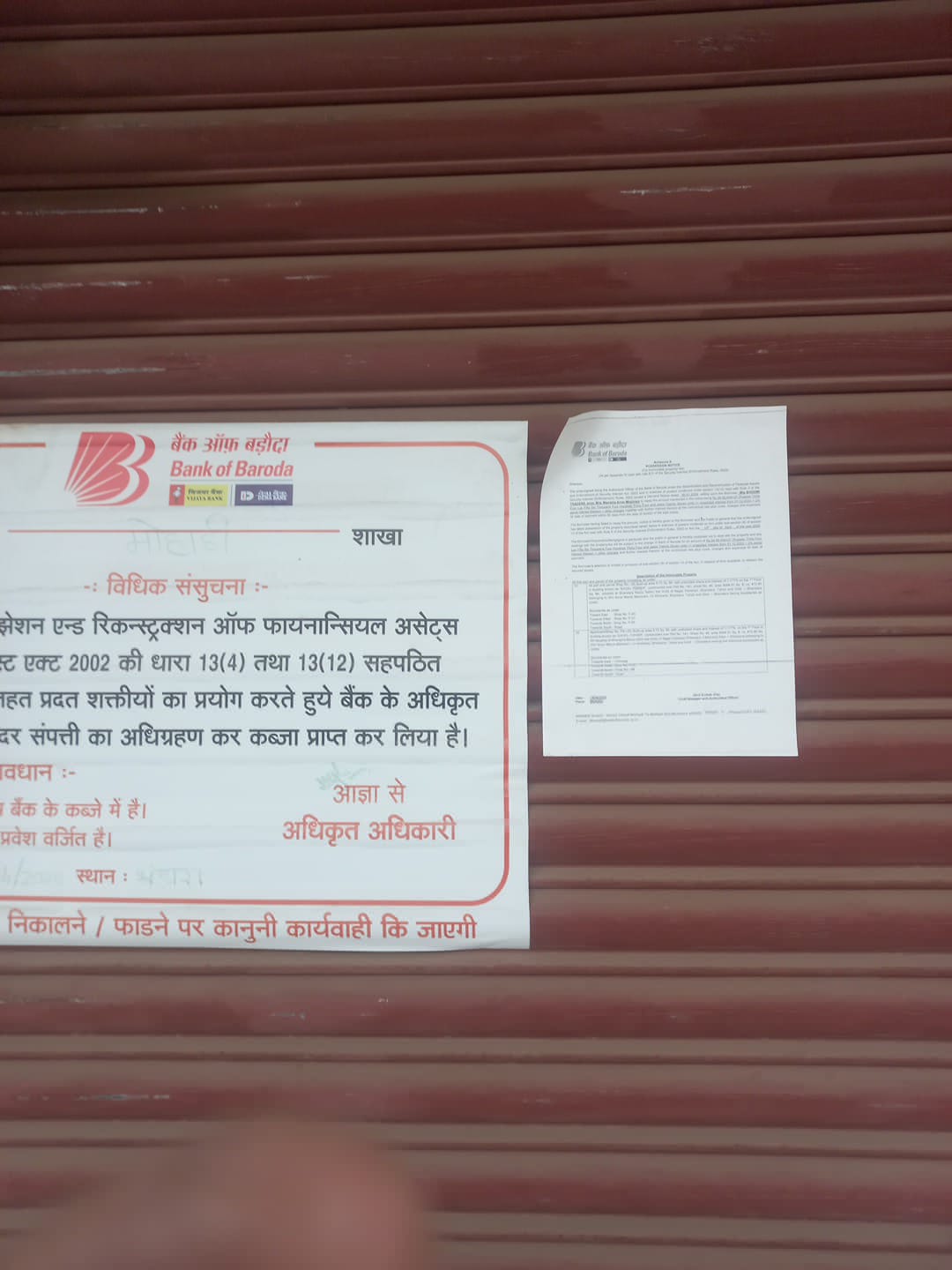 Bank of Baroda Auctions for Commercial property in Bhandara, Maharashtra image 5 of 8 in Bhandara, Bhandara | Bank of Baroda auction property