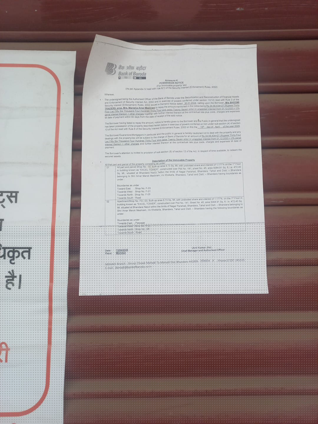 Bank of Baroda Auctions for Commercial property in Bhandara, Maharashtra image 6 of 8 in Bhandara, Bhandara | Bank of Baroda auction property