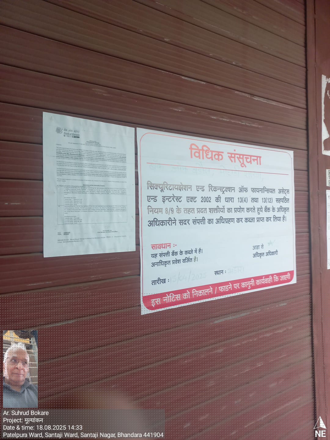 Bank of Baroda Auctions for Commercial property in Bhandara, Maharashtra image 6 of 6 in Bhandara, Bhandara | Bank of Baroda auction property