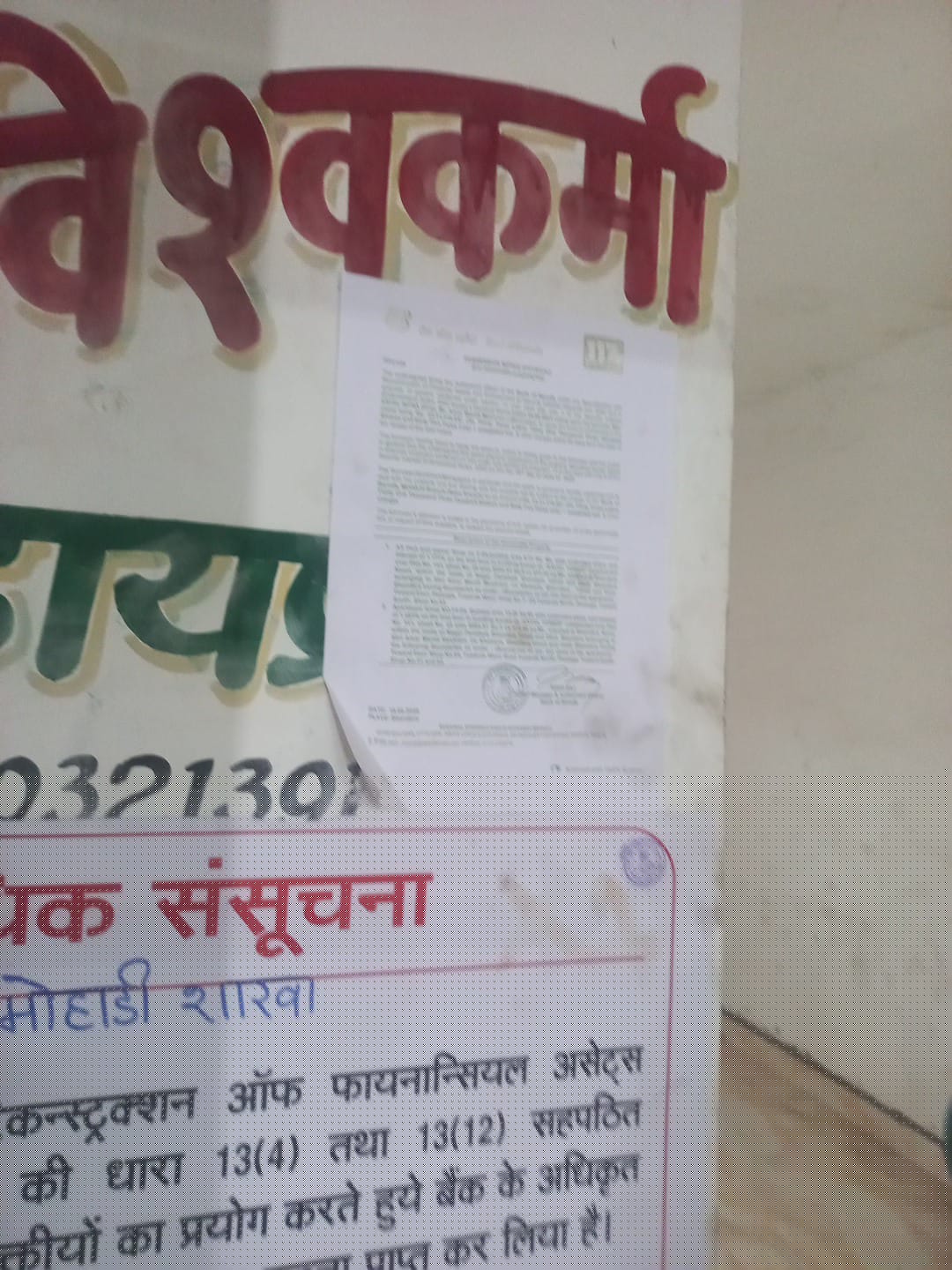 Bank of Baroda Auctions for Commercial property in Bhandara, Maharashtra image 9 of 10 in Bhandara, Bhandara | Bank of Baroda auction property