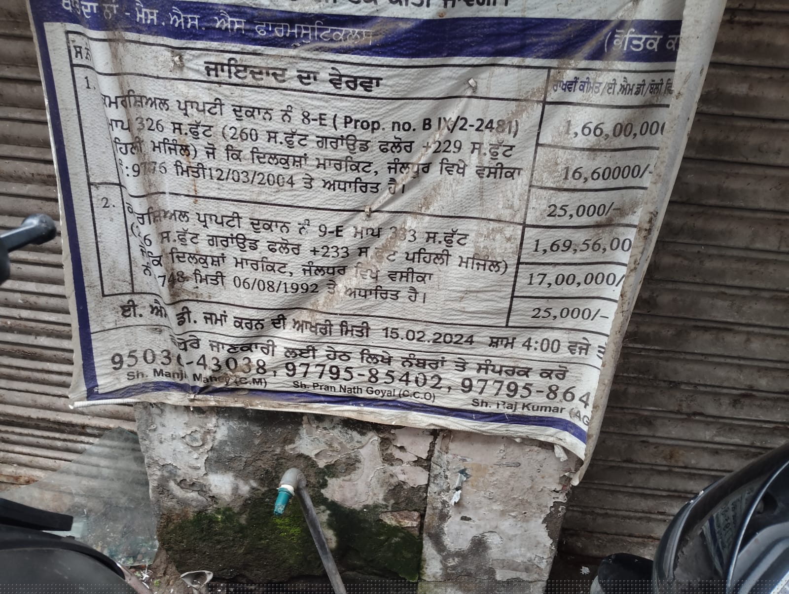 State Bank of India Auctions for Commercial property in Jalandhar, Punjab image 6 of 13 in Jalandhar, Jalandhar | State Bank of India auction property
