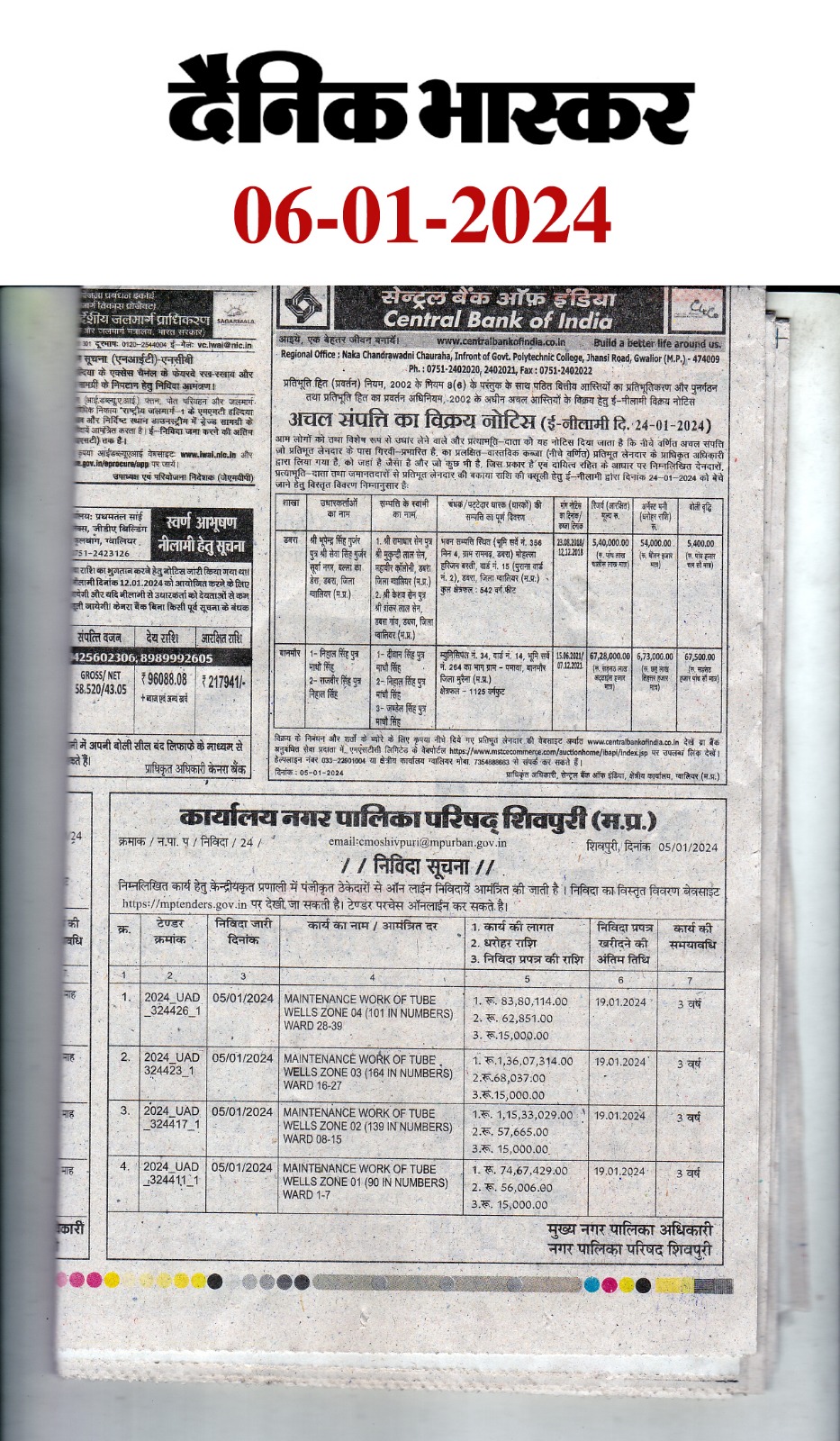Central Bank of India Auctions for Residential property in Gwalior, Madhya Pradesh image 2 of 2 in Buzurg, Gwalior | Central Bank of India auction property