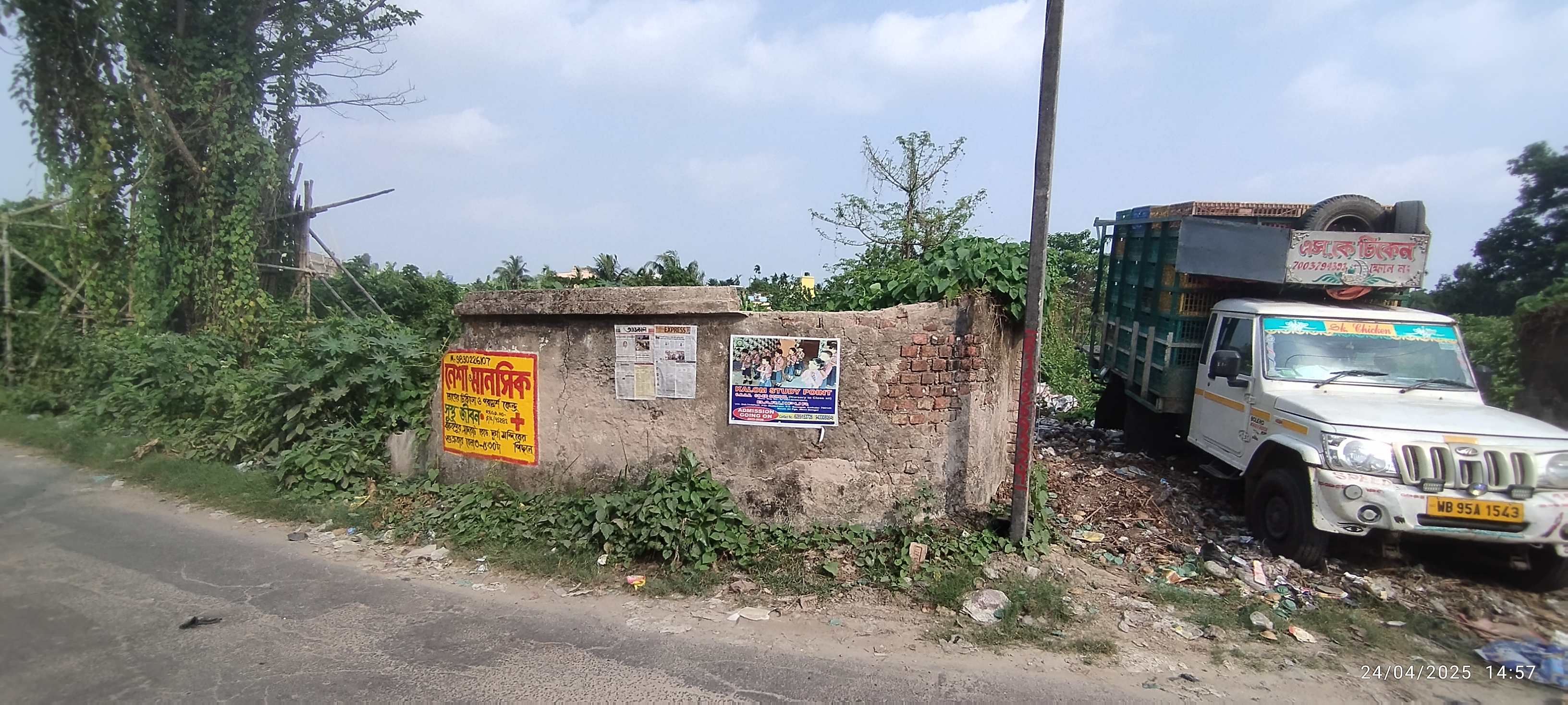 Punjab National Bank Auctions for Residential property in South 24 Parganas, West Bengal