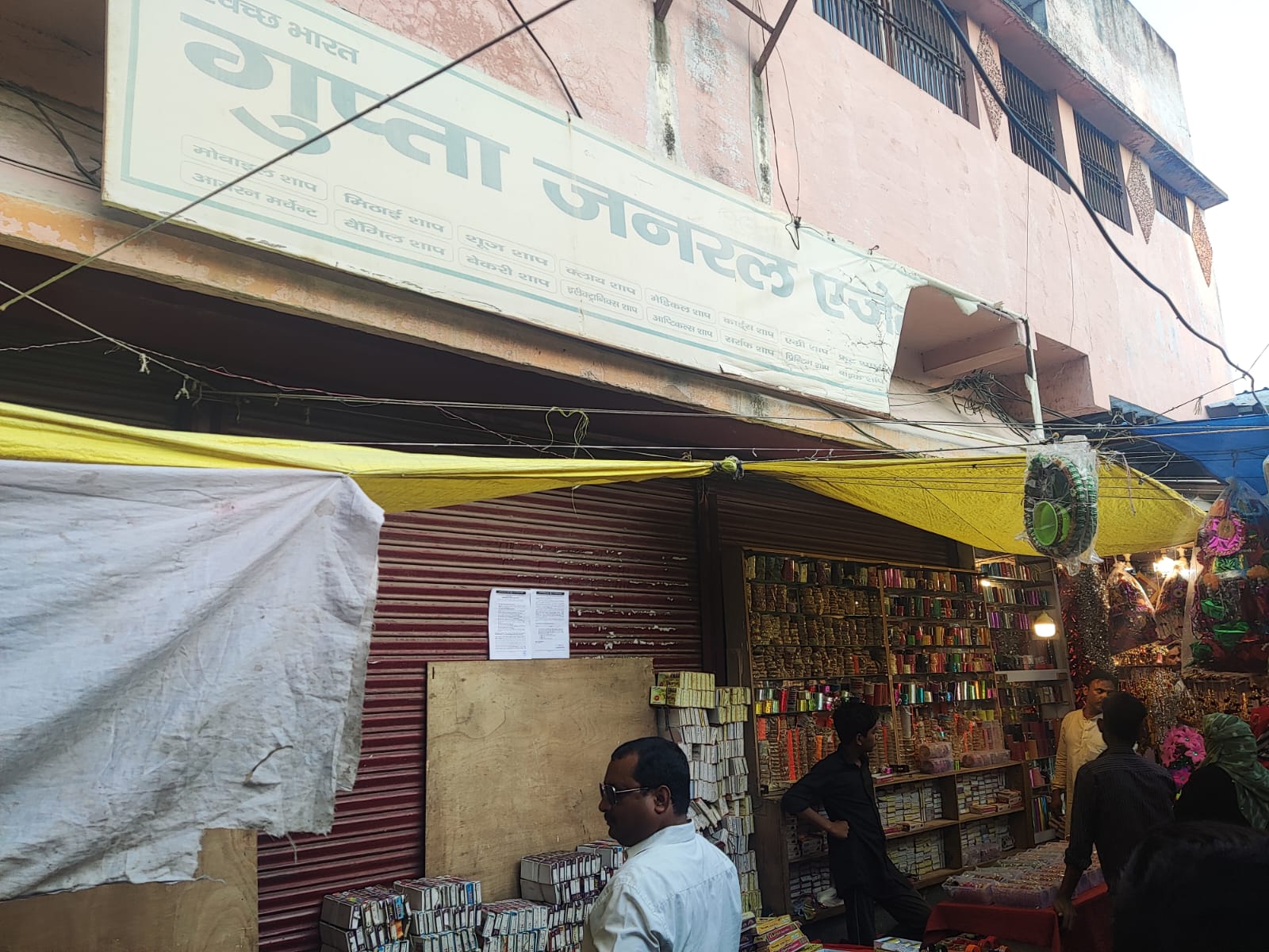 Punjab National Bank Auctions for Commercial property in Bahraich, Uttar Pradesh