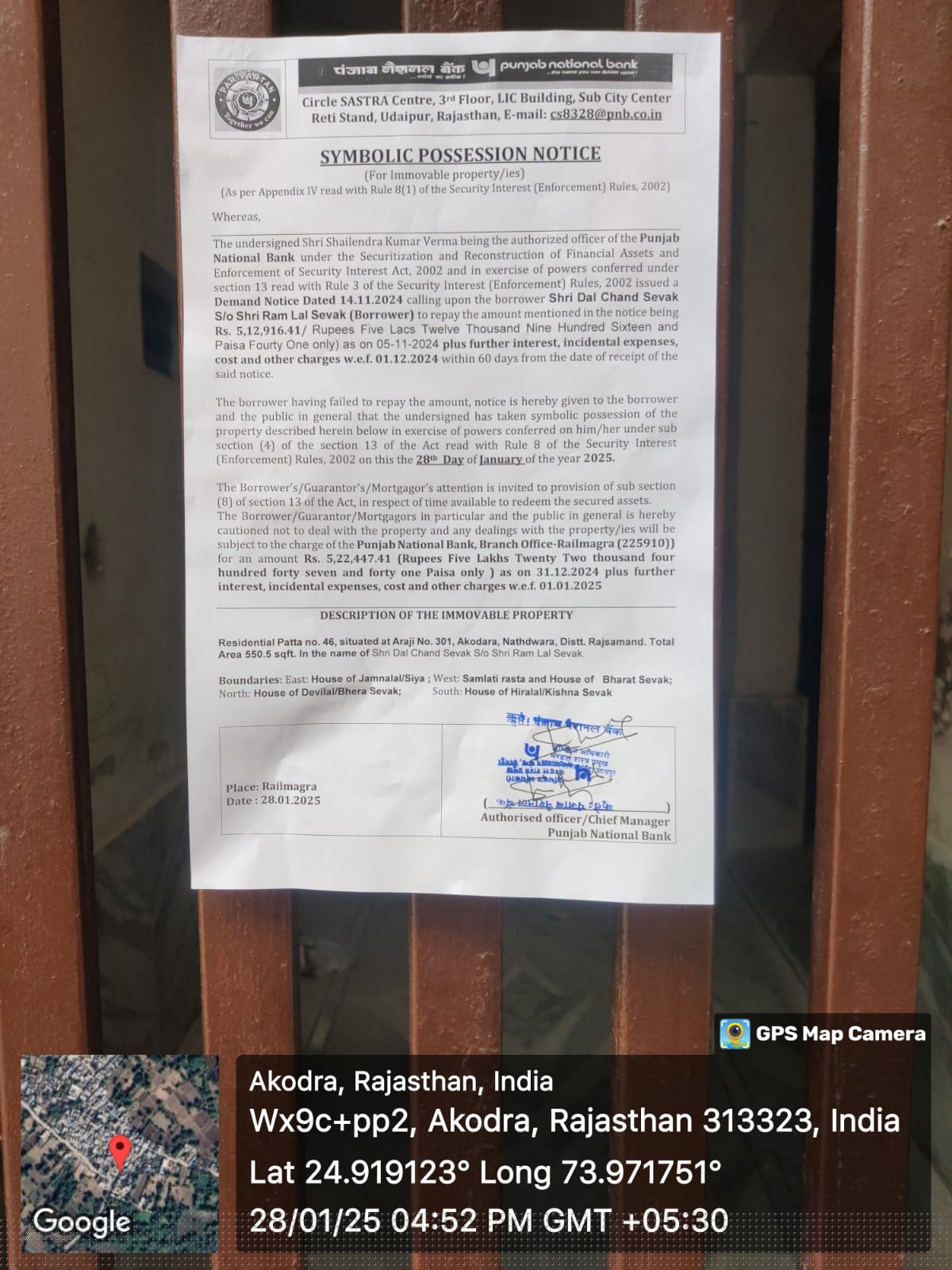 Punjab National Bank Auctions for Residential property in Rajsamand, Rajasthan image 2 of 4 in Rajsamand, Rajsamand | Punjab National Bank auction property