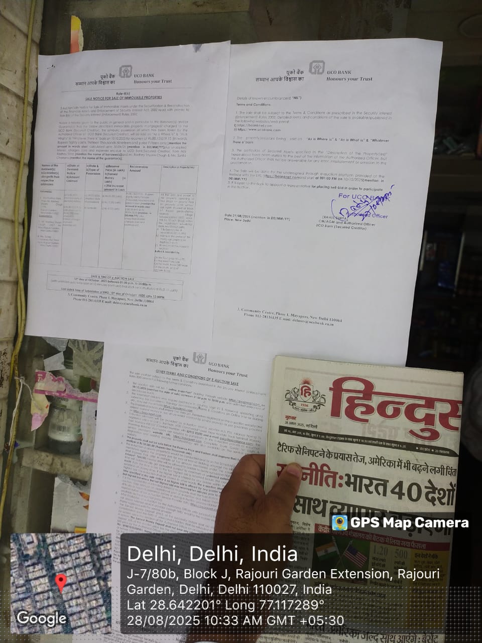 UCO Bank Auctions for Commercial property in New Delhi, Delhi image 2 of 3 in New Delhi, New Delhi | UCO Bank auction property
