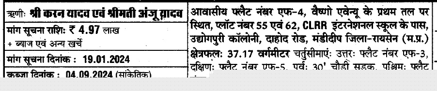 Bank of India Auctions for Residential property in Raisen, Madhya Pradesh image 2 of 2 in Mandideep, Raisen | Bank of India auction property