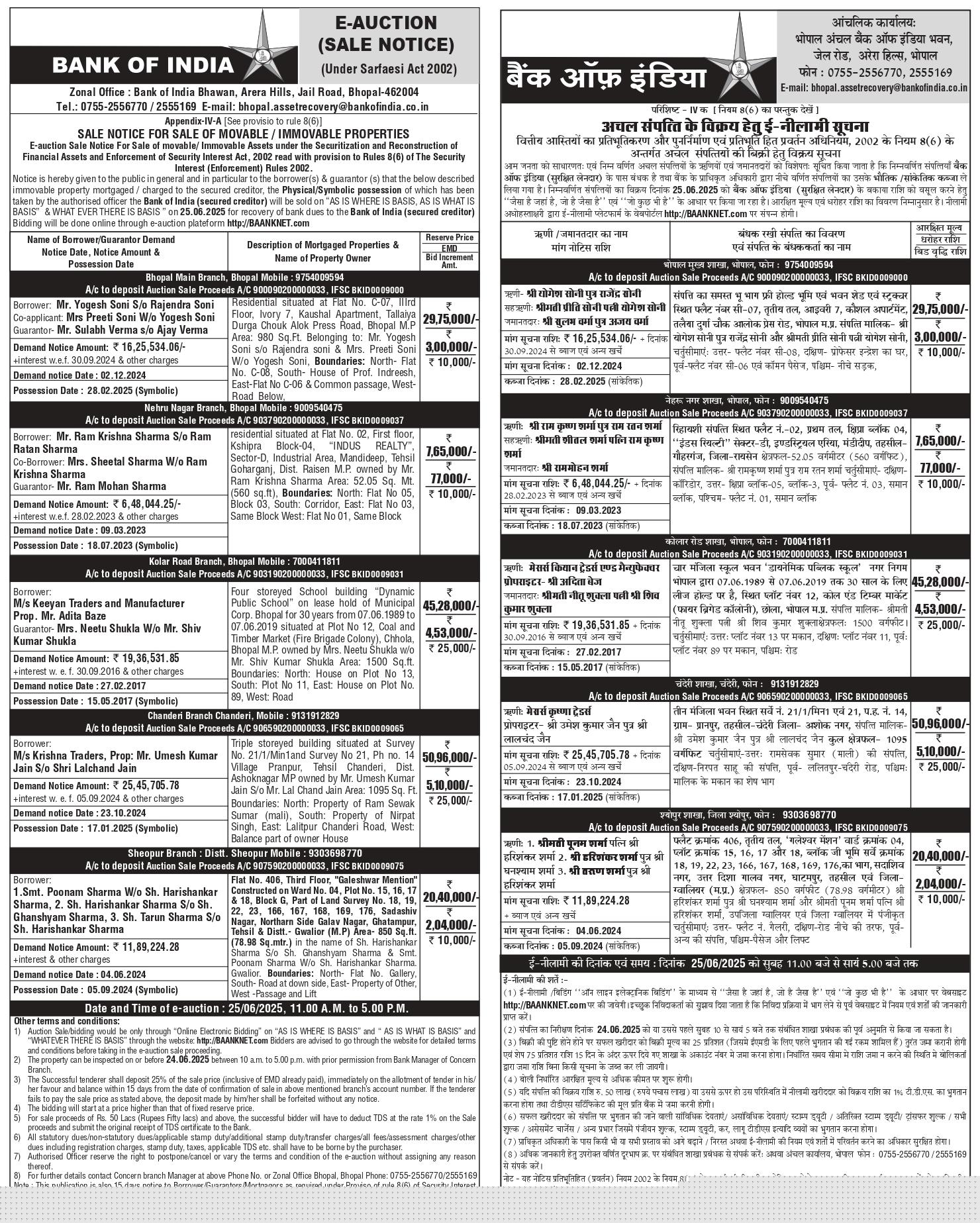 Bank of India Auctions for Residential property in Gwalior, Madhya Pradesh