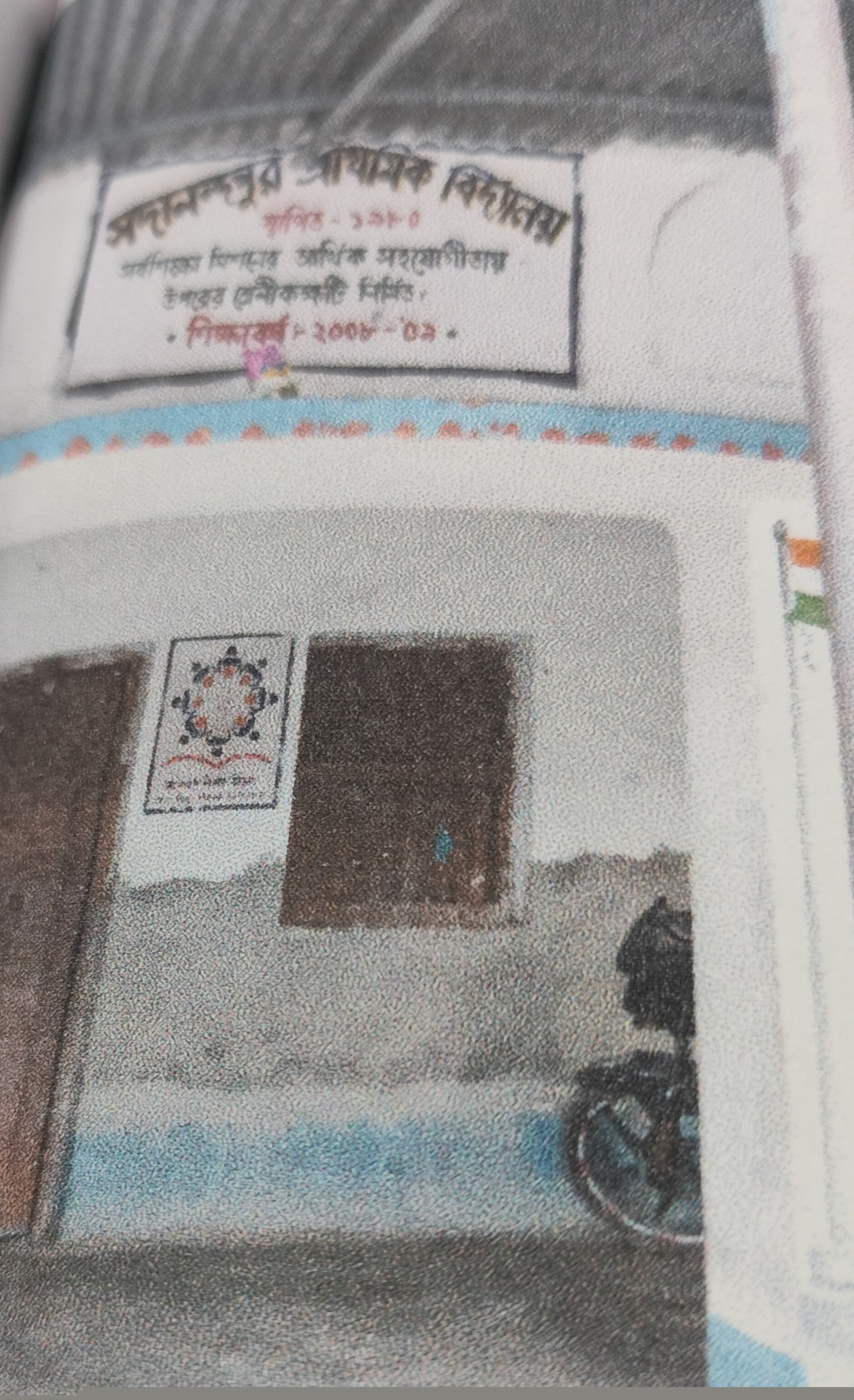 Punjab National Bank Auctions for Residential property in Bankura, West Bengal