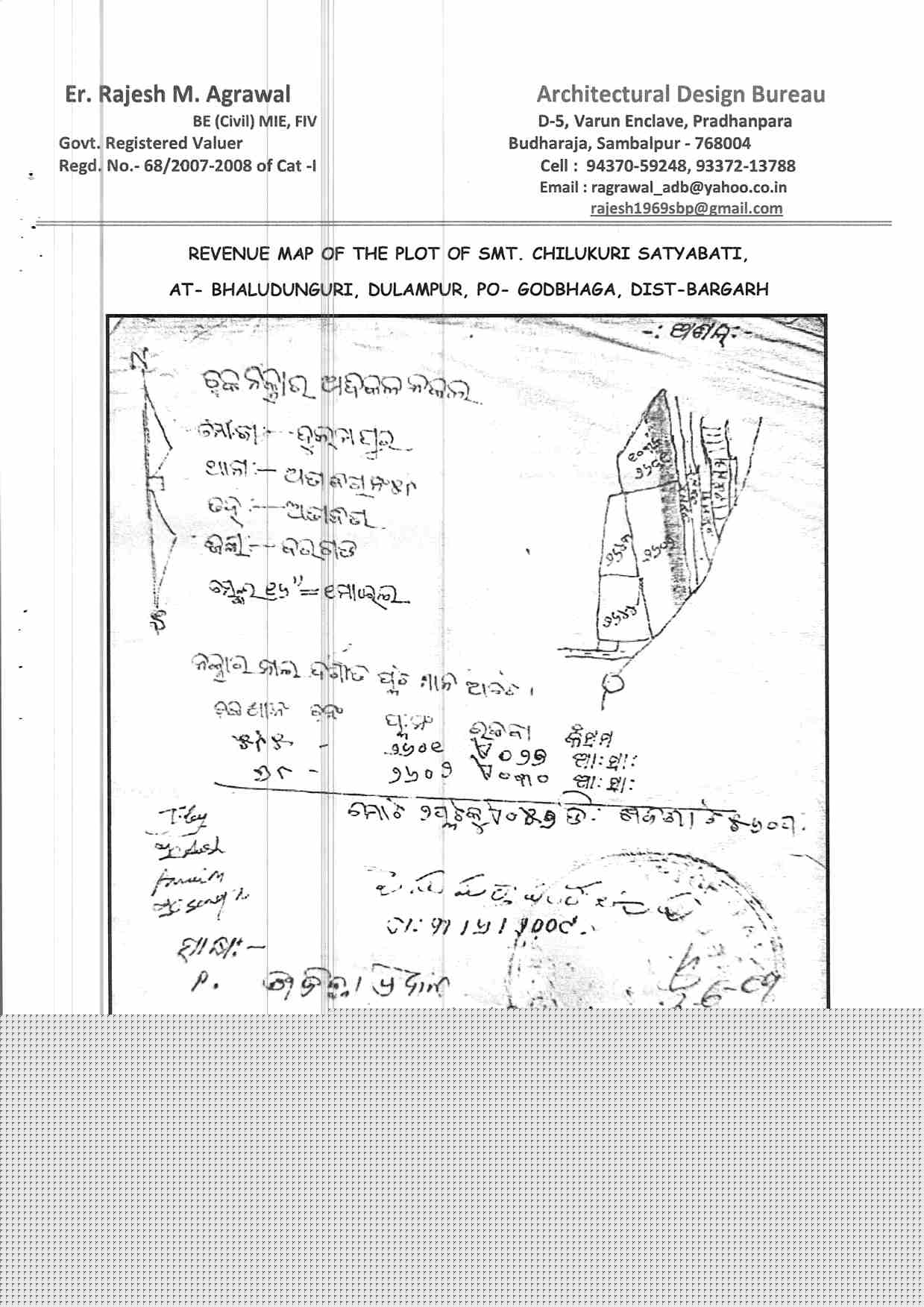 State Bank of India Auctions for Residential property in Bargarh, Odisha image 3 of 4 in Bargarh, Bargarh | State Bank of India auction property