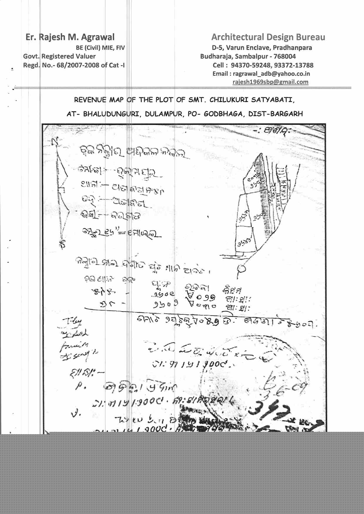 State Bank of India Auctions for Residential property in Bargarh, Odisha image 3 of 4 in Bargarh, Bargarh | State Bank of India auction property