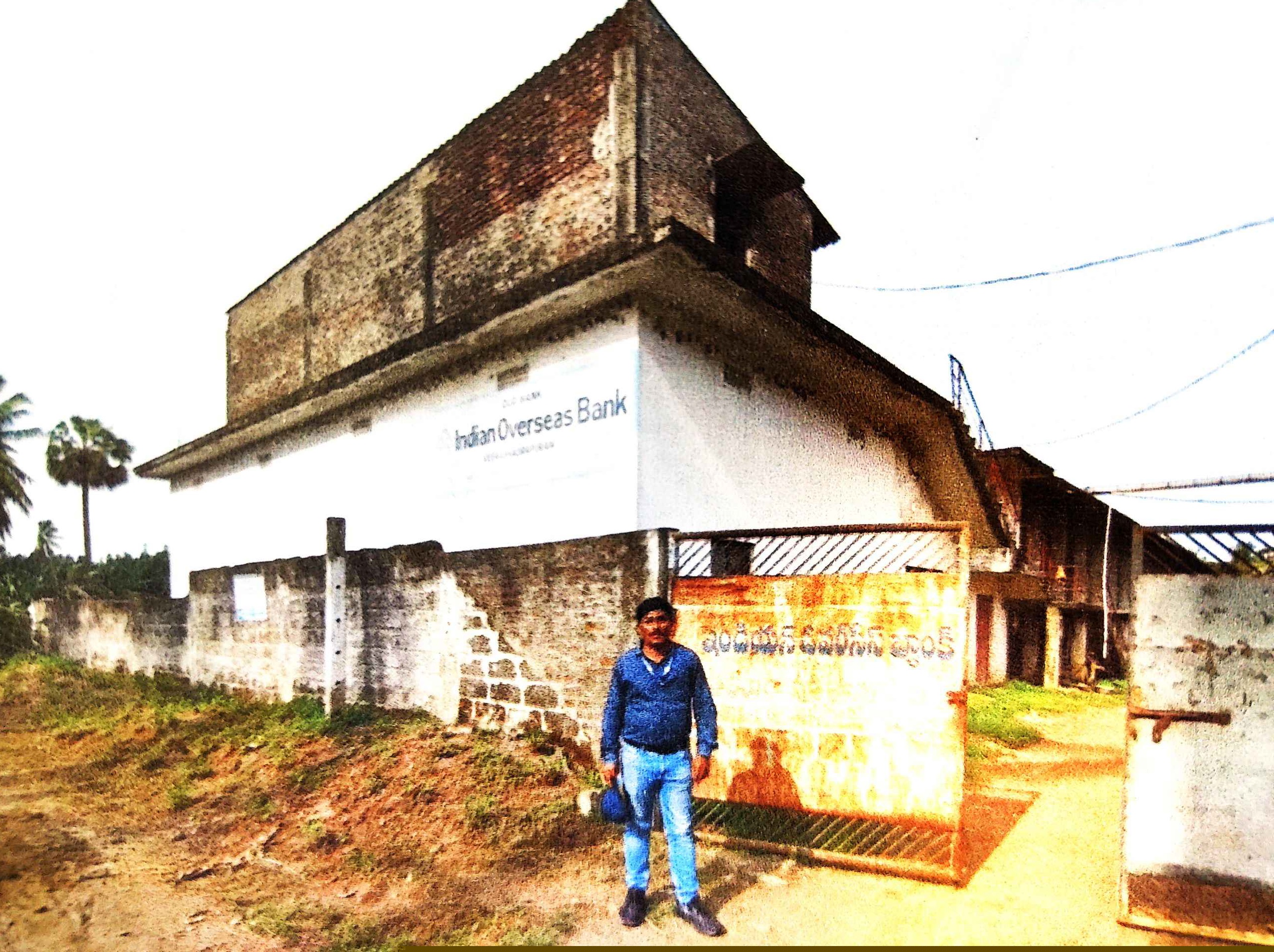 Indian Overseas Bank Auctions for Agriculture property in West Godavari, Andhra Pradesh