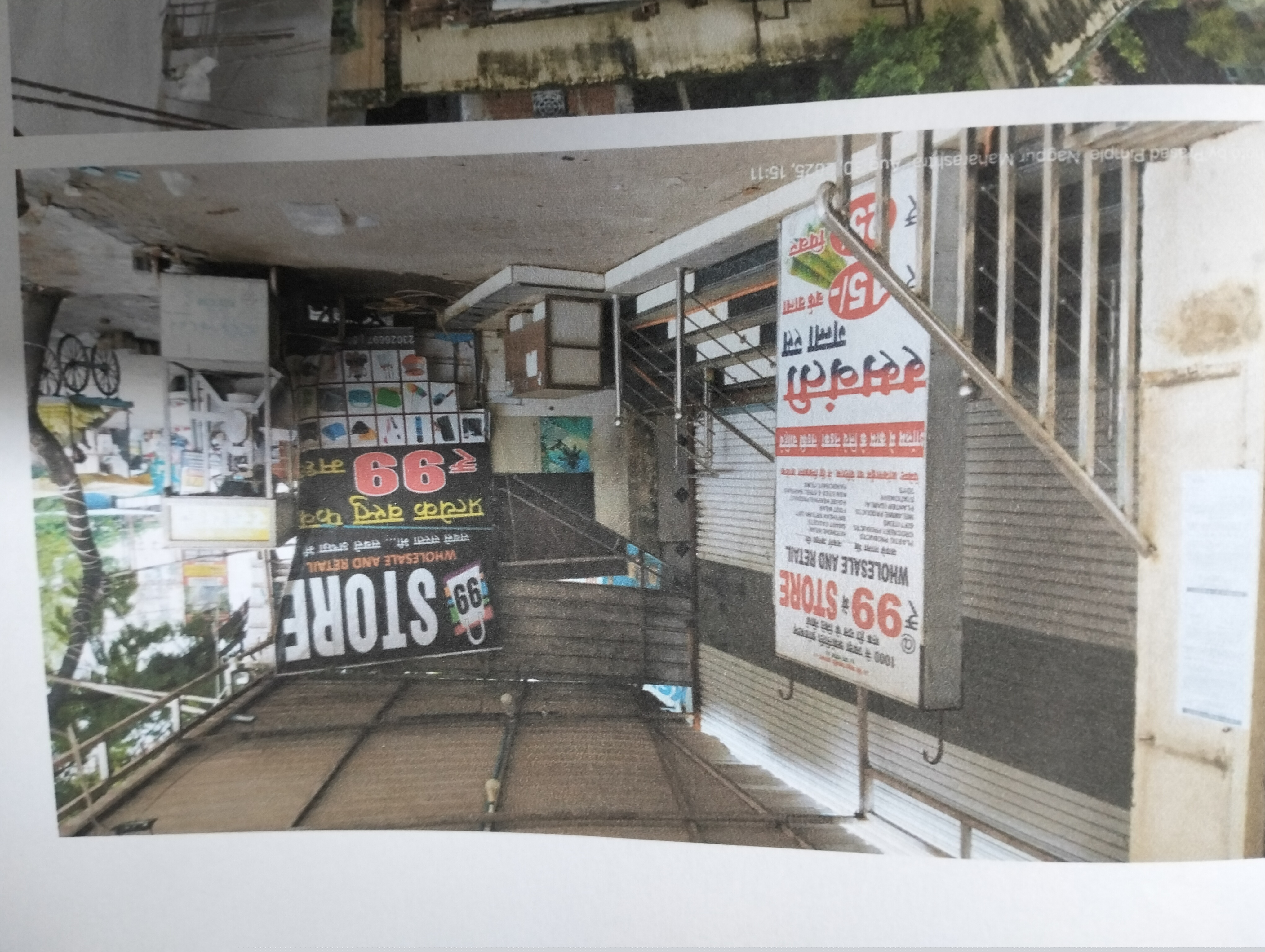 Punjab National Bank Auctions for Residential property in Nagpur, Maharashtra image 3 of 3 in Nagpur, Nagpur | Punjab National Bank auction property