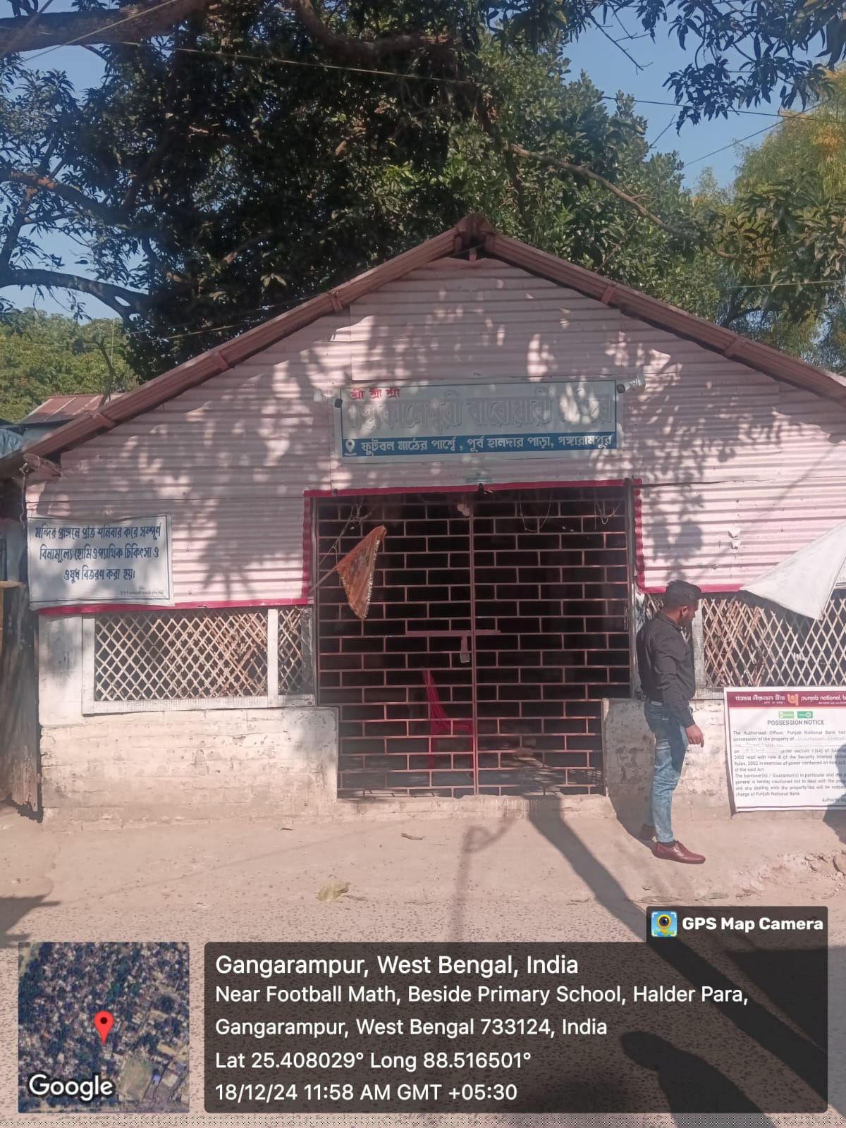 Punjab National Bank Auctions for Residential property in Dakshin Dinajpur, West Bengal image 2 of 4 in Gangarampur, Dakshin Dinajpur | Punjab National Bank auction property