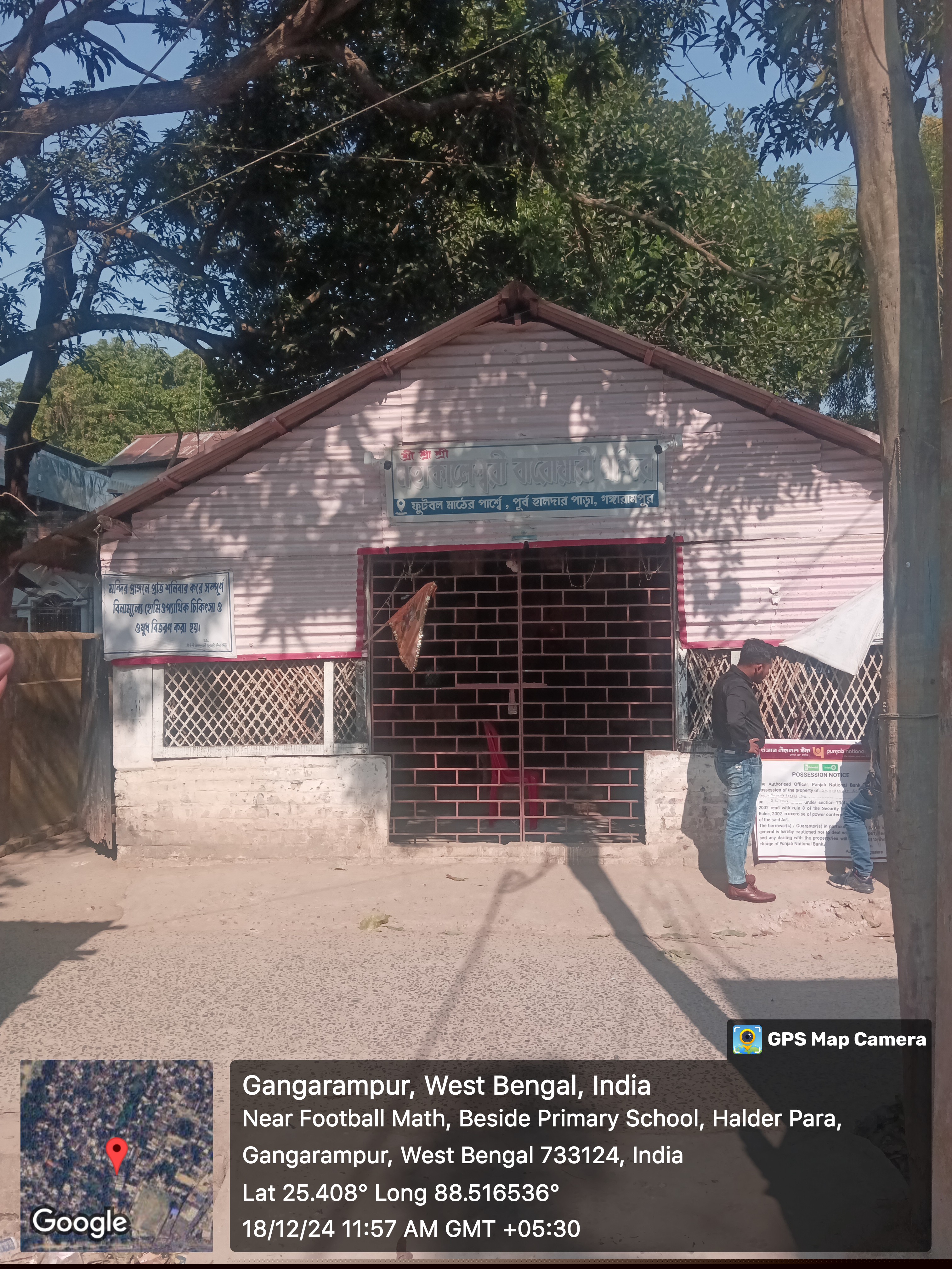 Punjab National Bank Auctions for Residential property in Dakshin Dinajpur, West Bengal image 3 of 4 in Gangarampur, Dakshin Dinajpur | Punjab National Bank auction property