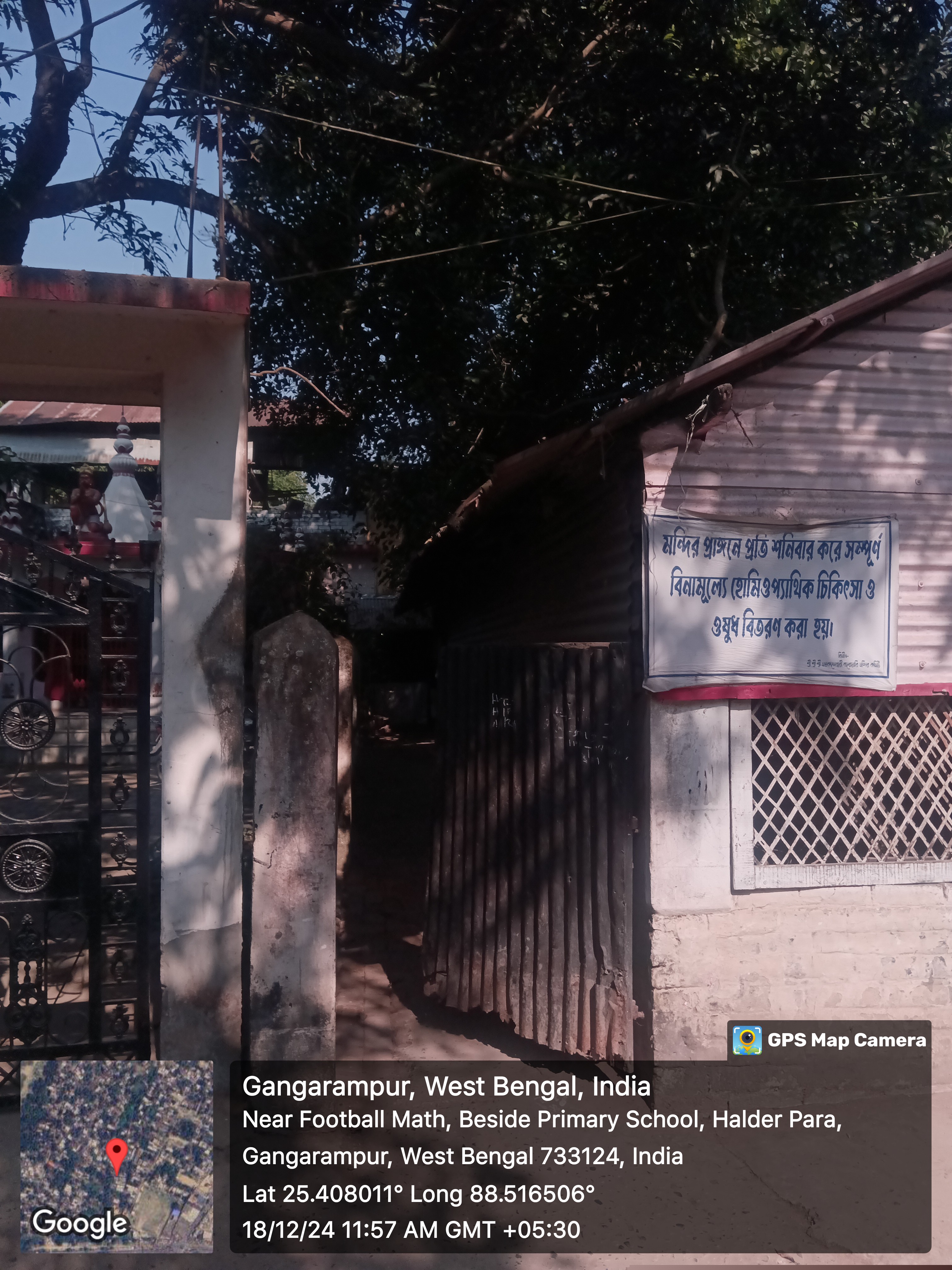 Punjab National Bank Auctions for Residential property in Dakshin Dinajpur, West Bengal image 4 of 4 in Gangarampur, Dakshin Dinajpur | Punjab National Bank auction property