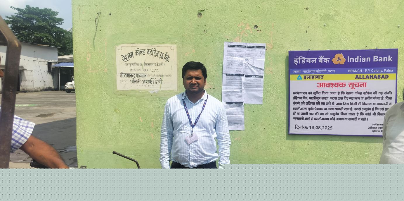 Indian Bank Auctions for Industrials property in Vaishali, Bihar image 3 of 3 in Mahua, Vaishali | Indian Bank auction property