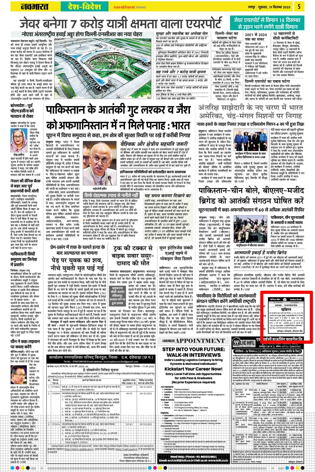 Indian Bank Auctions for Residential property in RAJNANDGAON, Chhattisgarh image 5 of 5 in Rajnandgaon, RAJNANDGAON | Indian Bank auction property