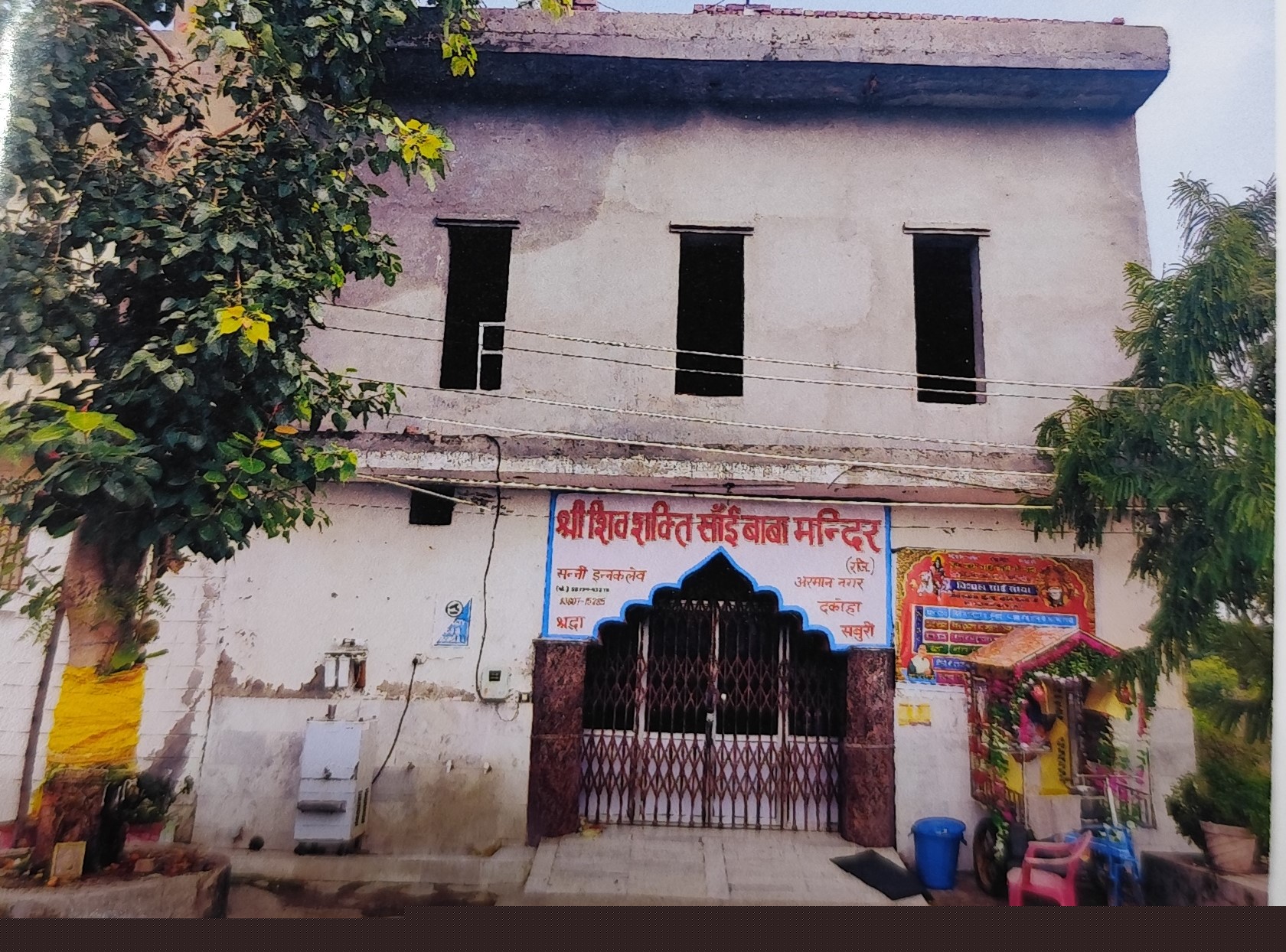 Punjab National Bank Auctions for Residential property in Jalandhar, Punjab