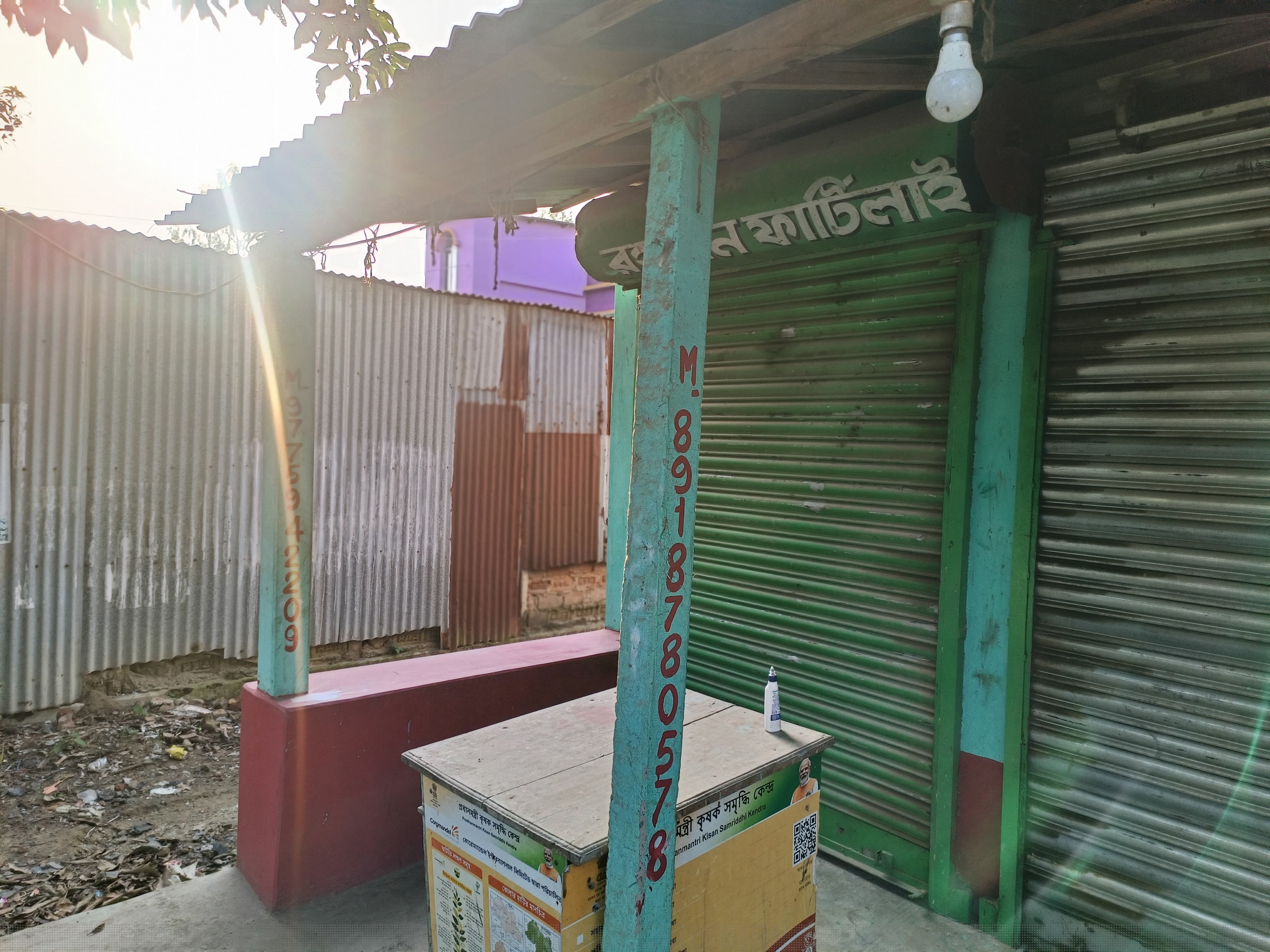 Punjab National Bank Auctions for Commercial property in Malda, West Bengal