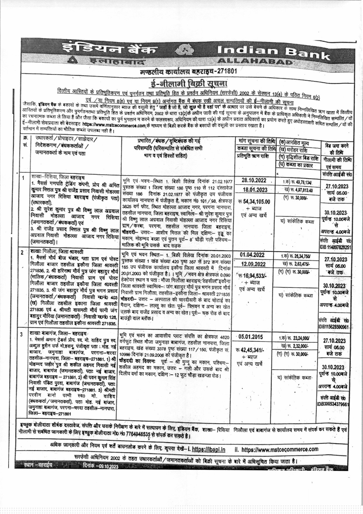 Indian Bank Auctions for Residential property in Bahraich, Uttar Pradesh image 2 of 5 in Kewalpur, Bahraich | Indian Bank auction property