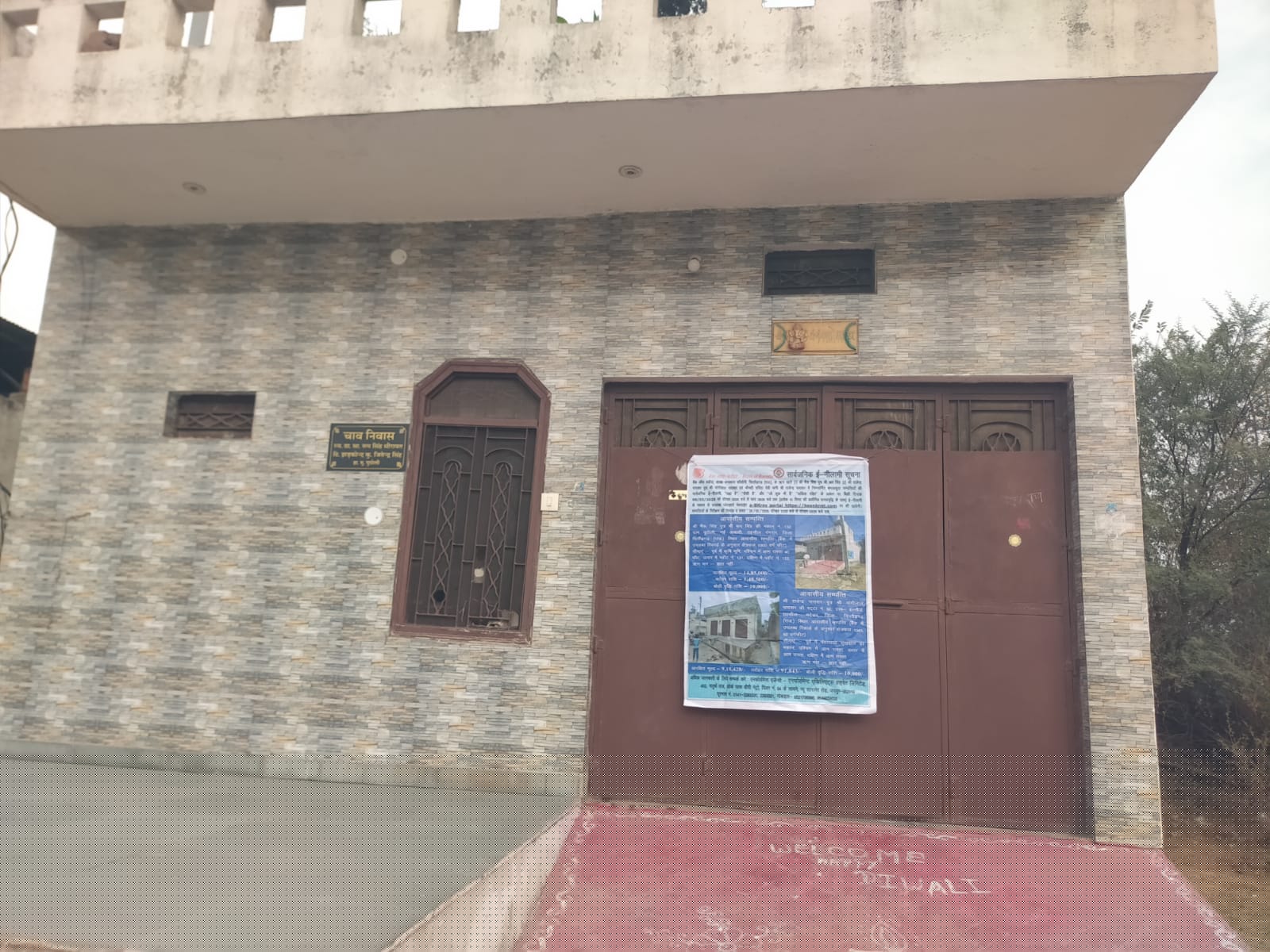 Bank of Baroda Auctions for Residential property in Chittorgarh, Rajasthan