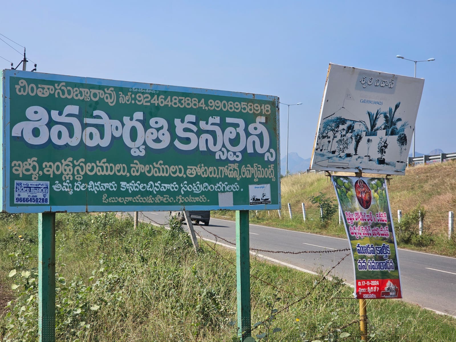 Bank of India Auctions for Residential property in Guntur, Andhra Pradesh image 2 of 3 in Guntur, Guntur | Bank of India auction property